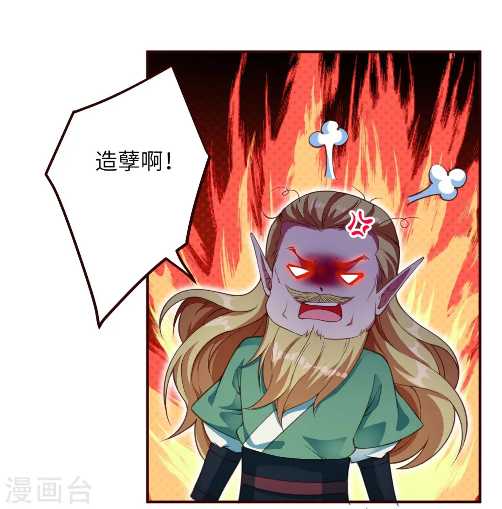 第319话 就挺扎心的 第23页