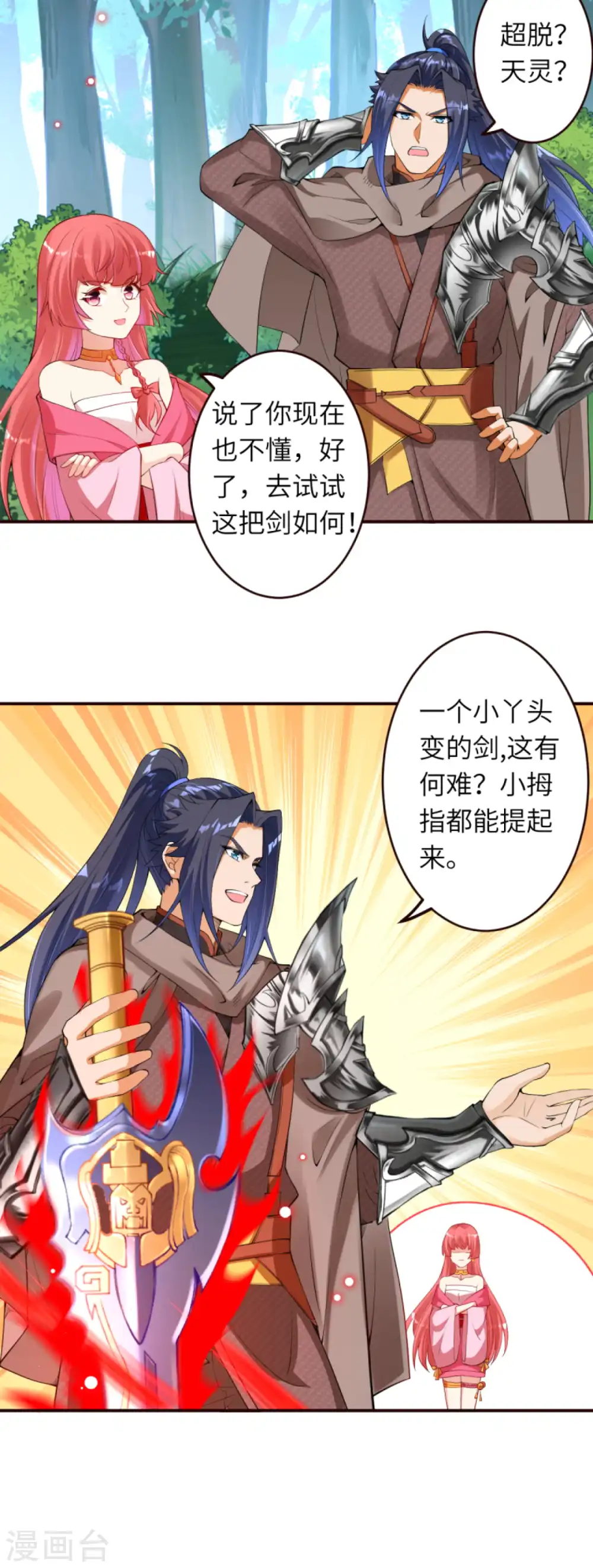 第306话 惊人的破坏力！ 第7页