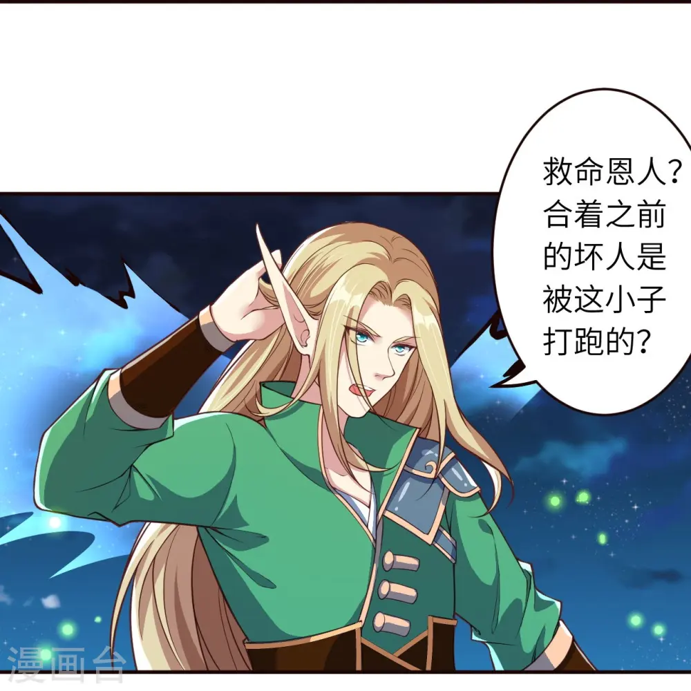 第317话 天下第一和天下第七 第5页