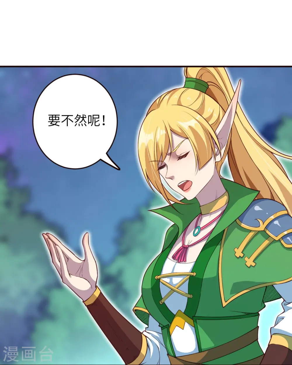 第317话 天下第一和天下第七 第6页
