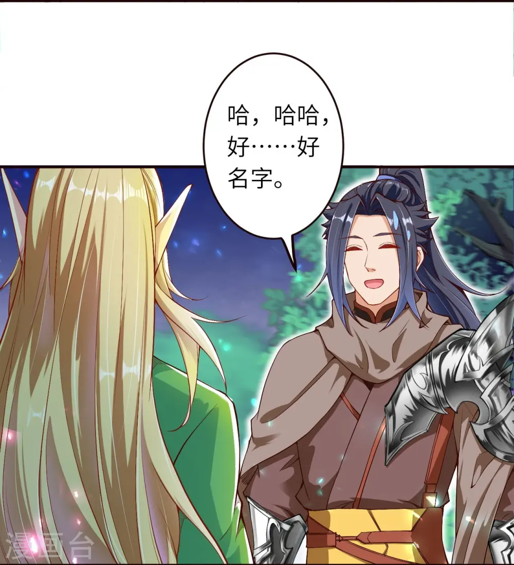 第317话 天下第一和天下第七 第10页