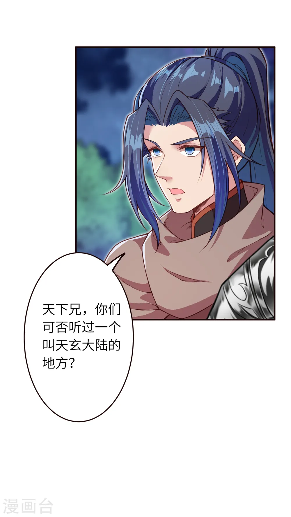 第317话 天下第一和天下第七 第16页
