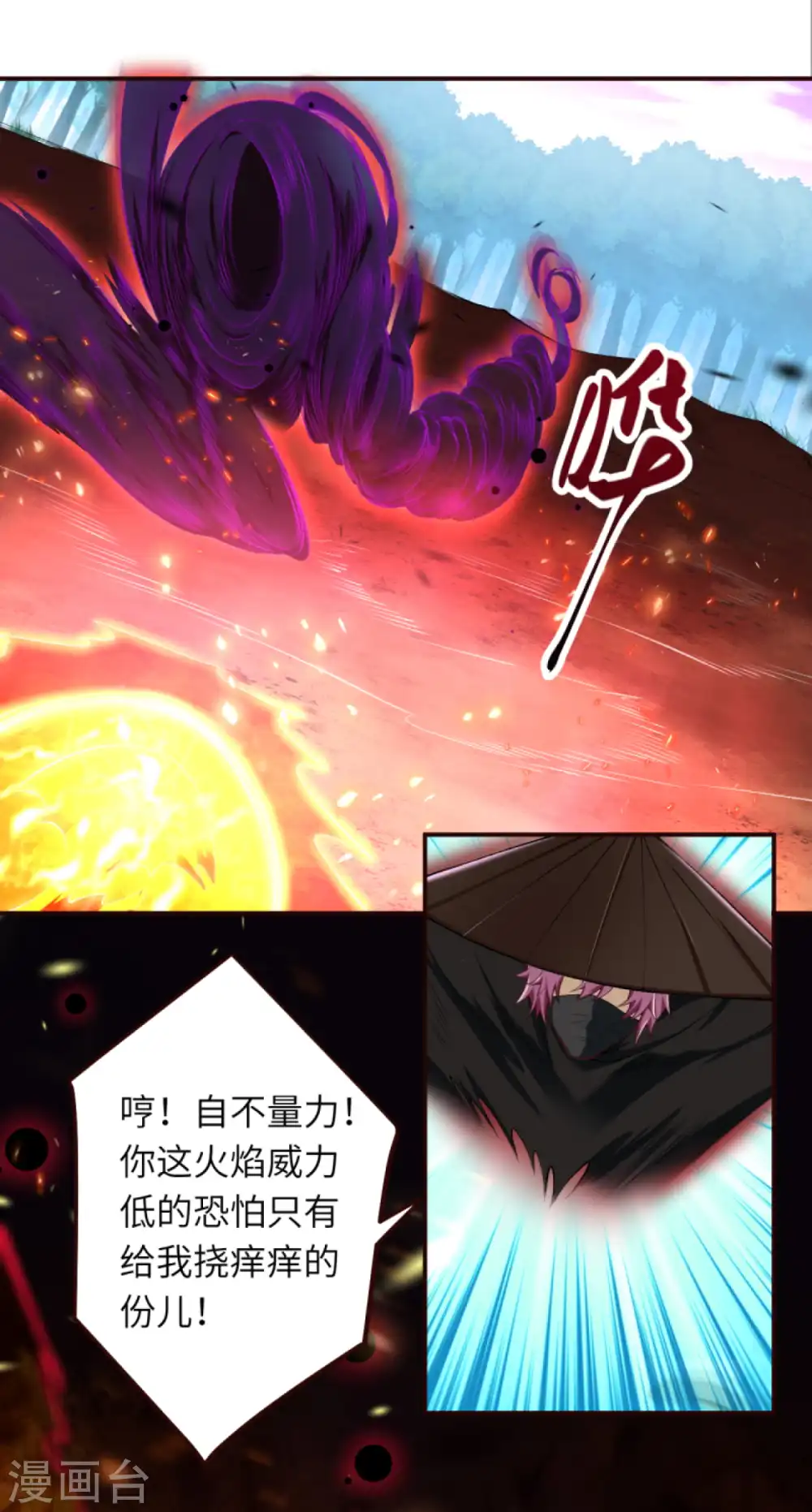 第314话 我这该死的魅力！ 第11页