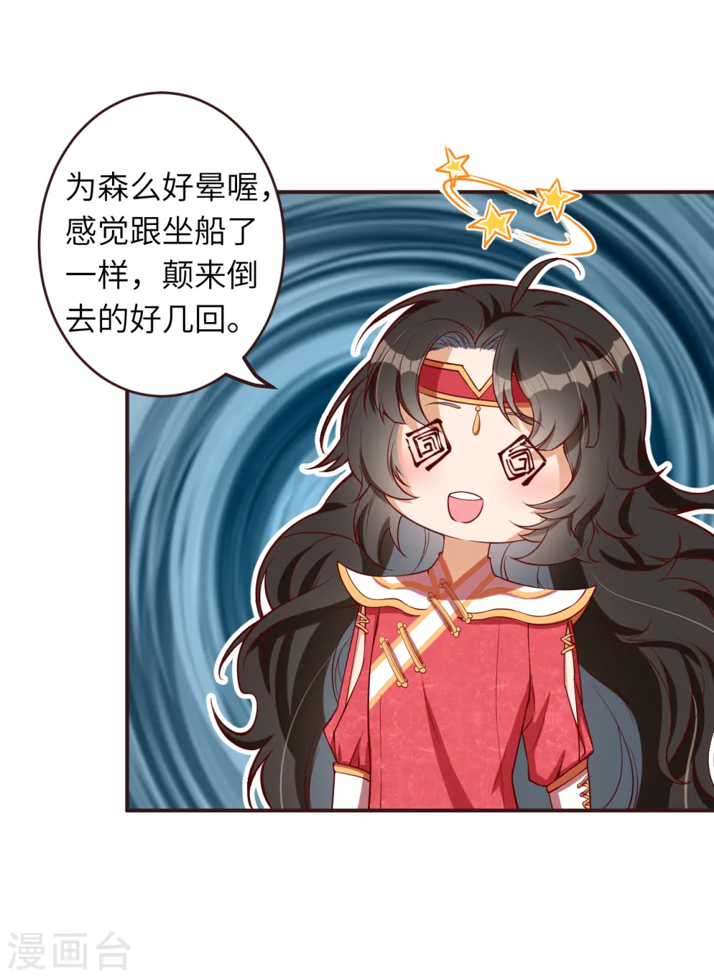 第307话 感觉越来越喜欢你了 第9页