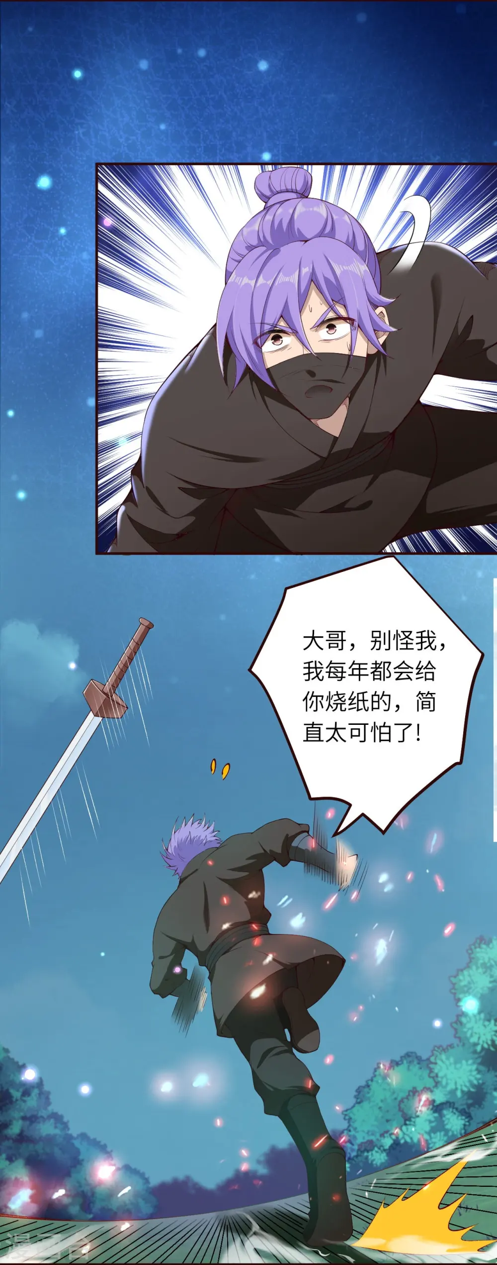 第316话 聒噪！ 第11页