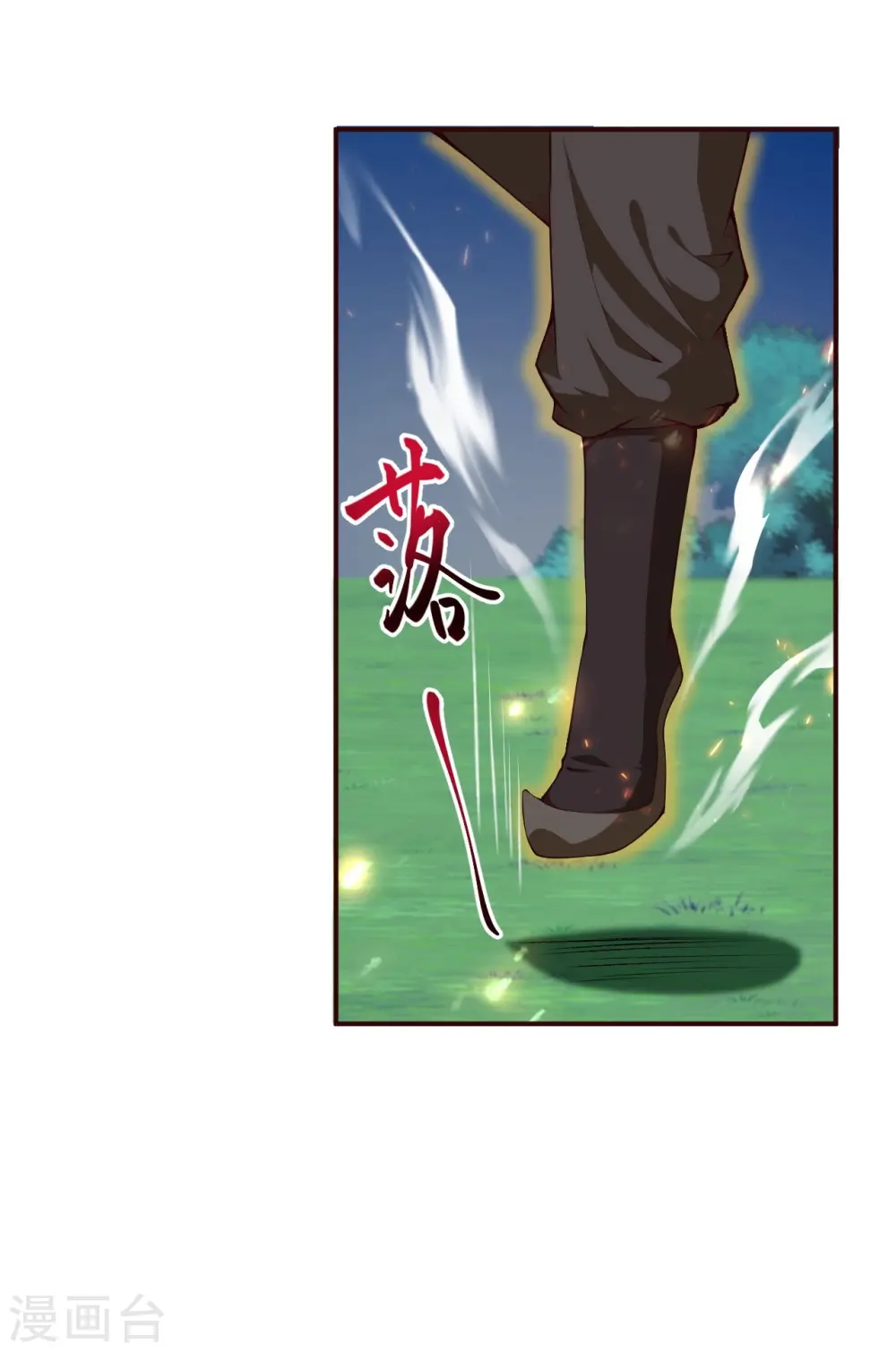 第316话 聒噪！ 第15页