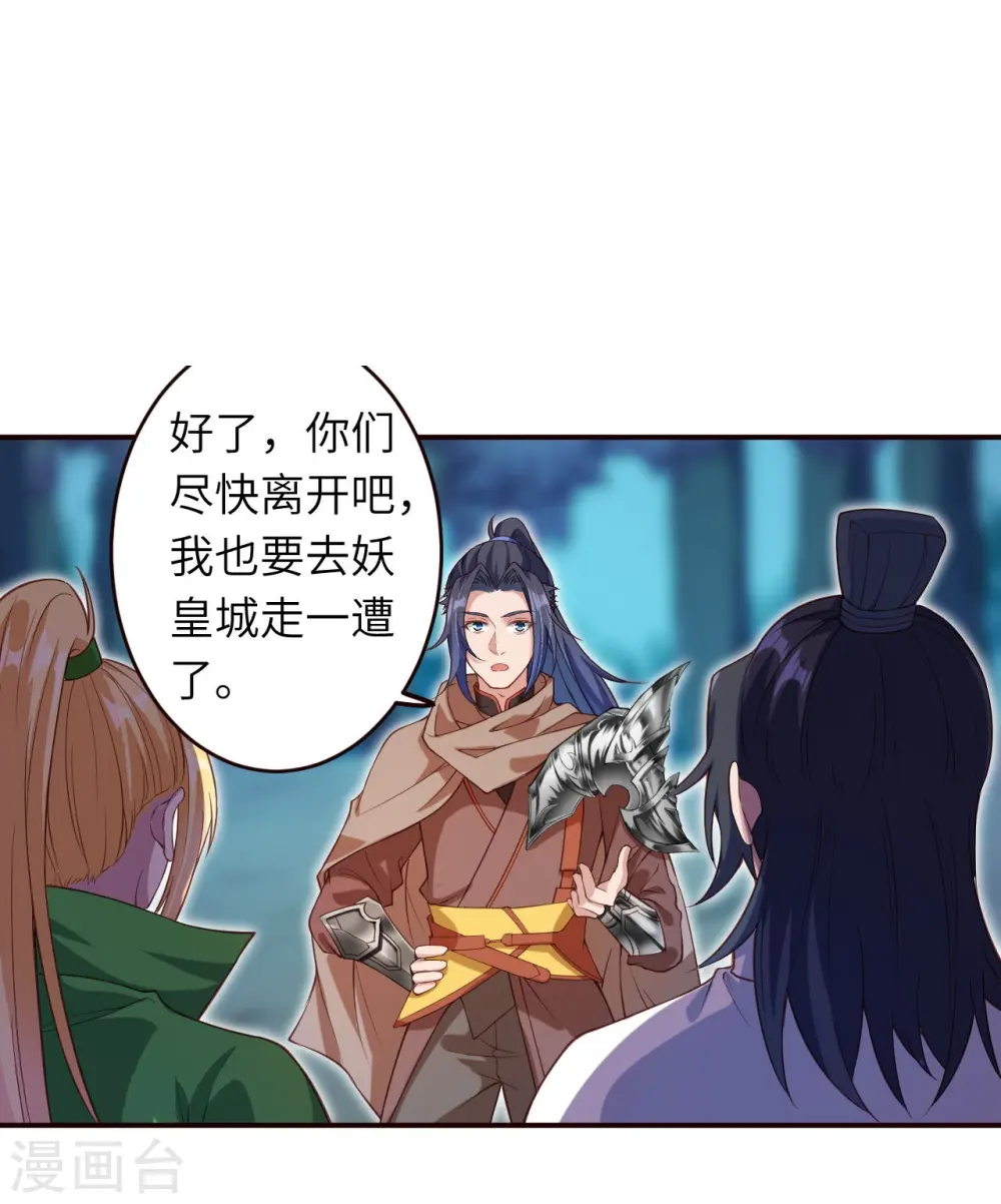 第316话 聒噪！ 第17页