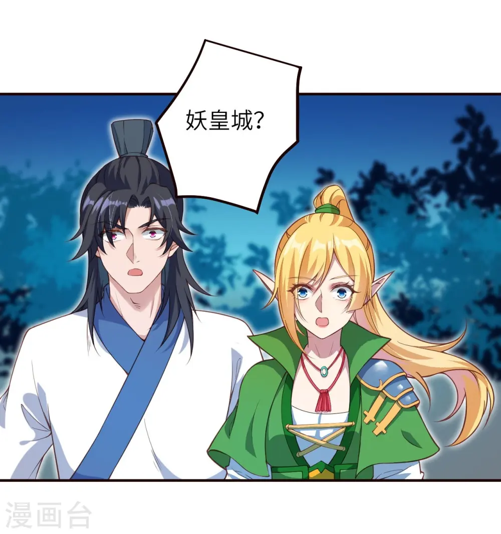 第316话 聒噪！ 第19页