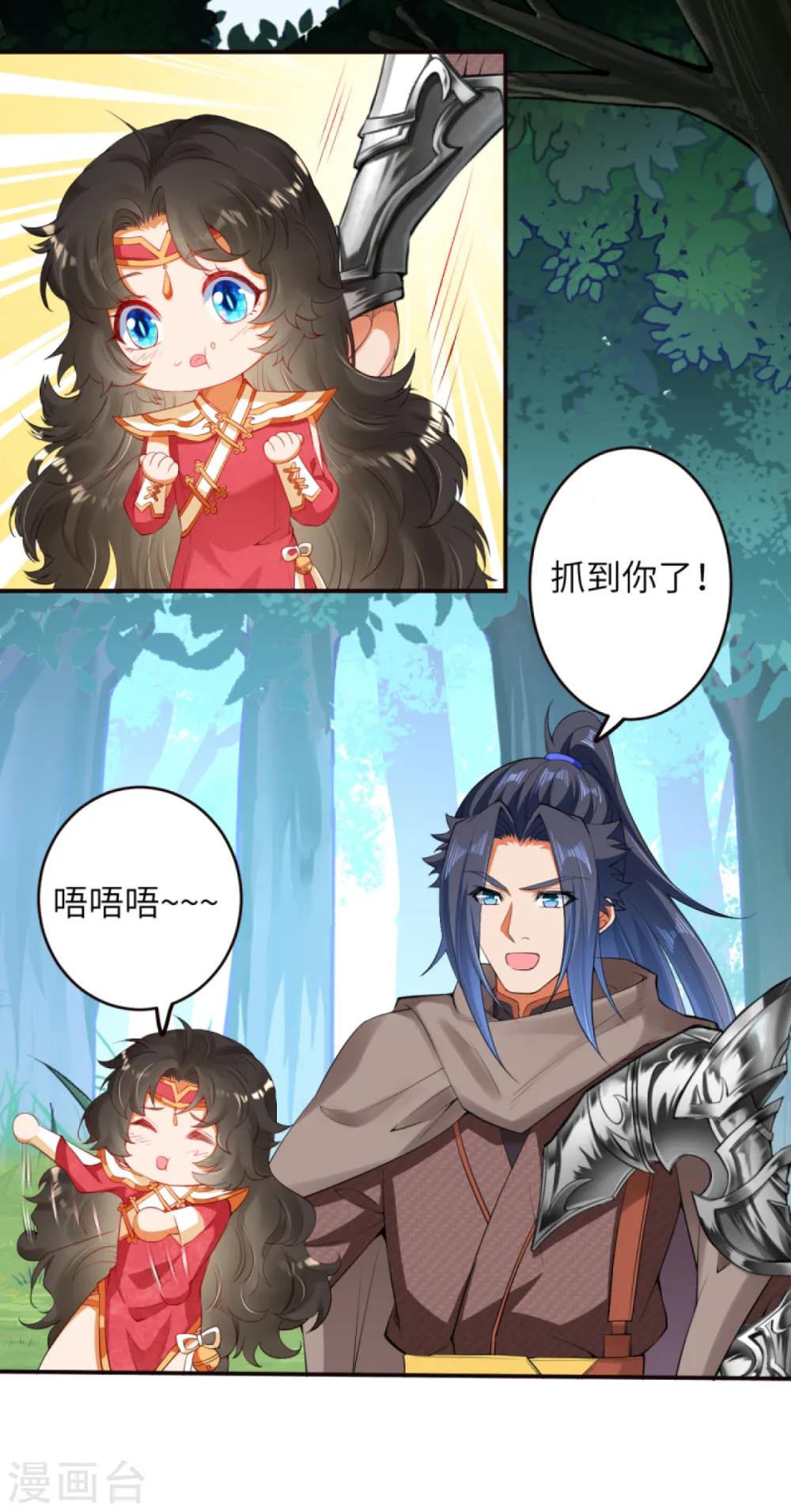 第304话 龙阙，你死的好惨！ 第3页