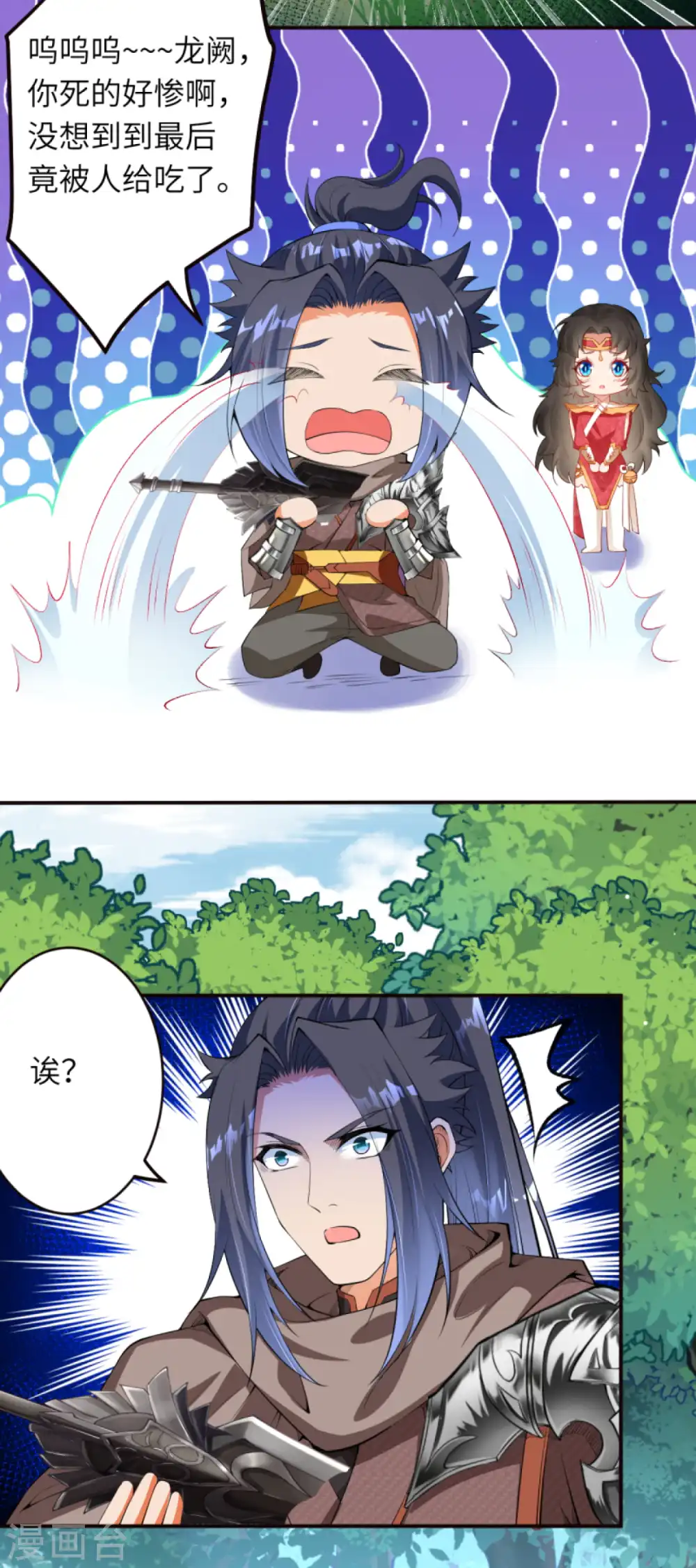 第304话 龙阙，你死的好惨！ 第8页