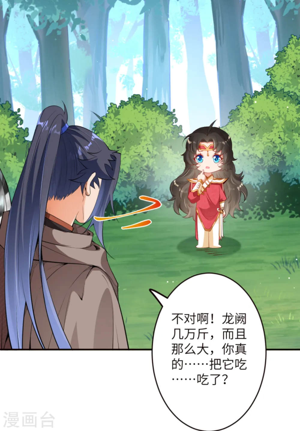 第304话 龙阙，你死的好惨！ 第9页