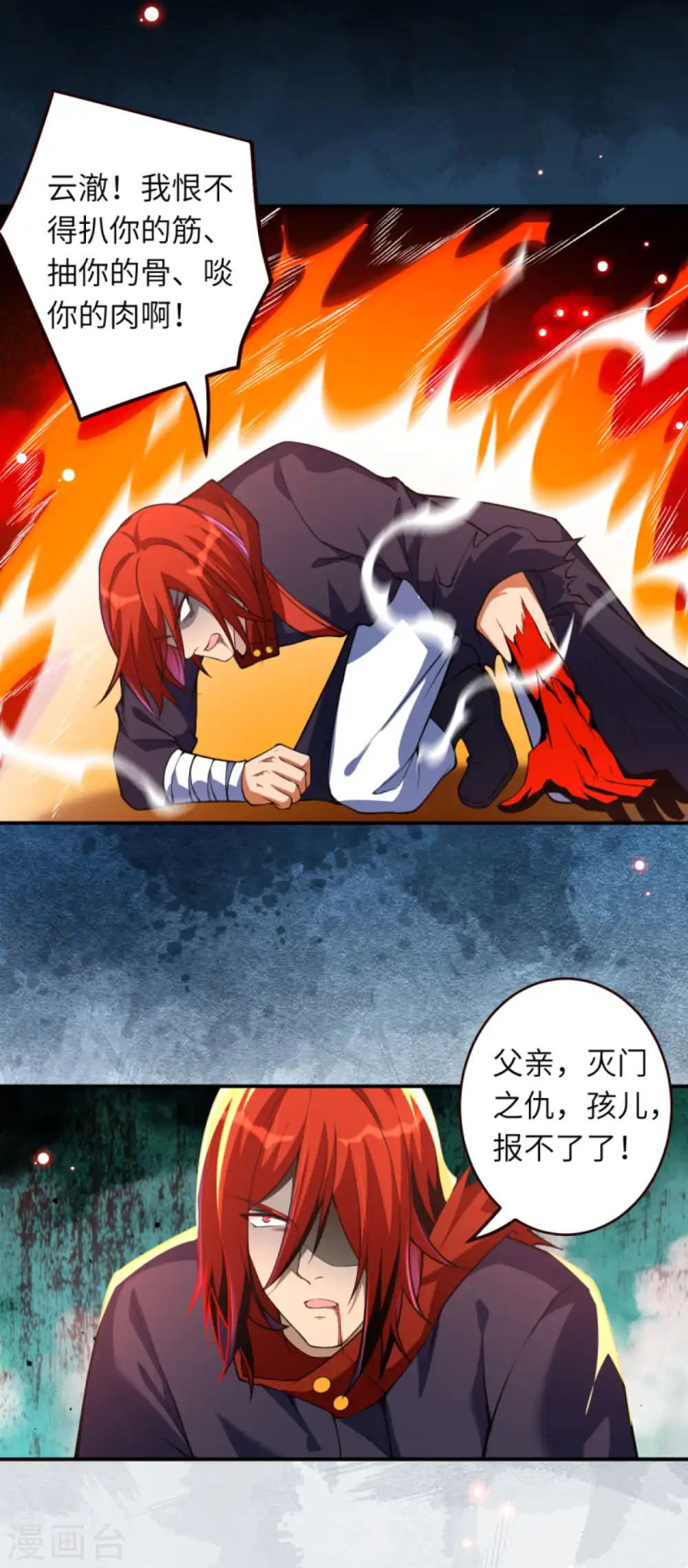 第310话 绑定契约 第5页