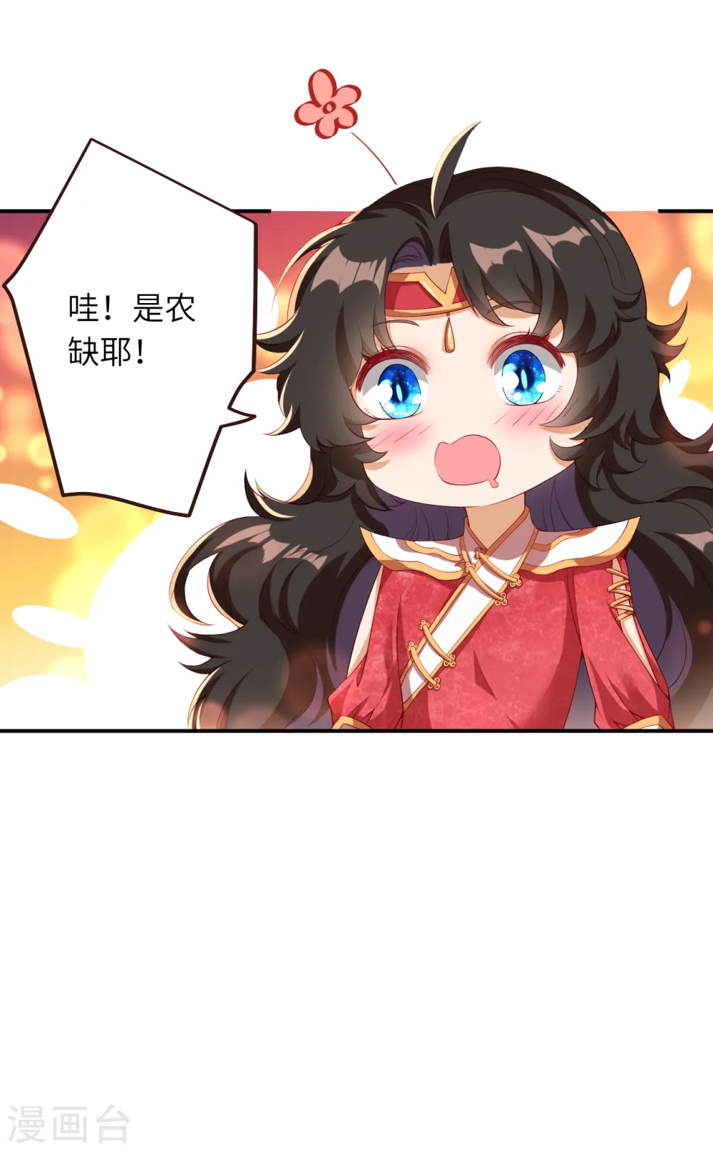 第310话 绑定契约 第11页