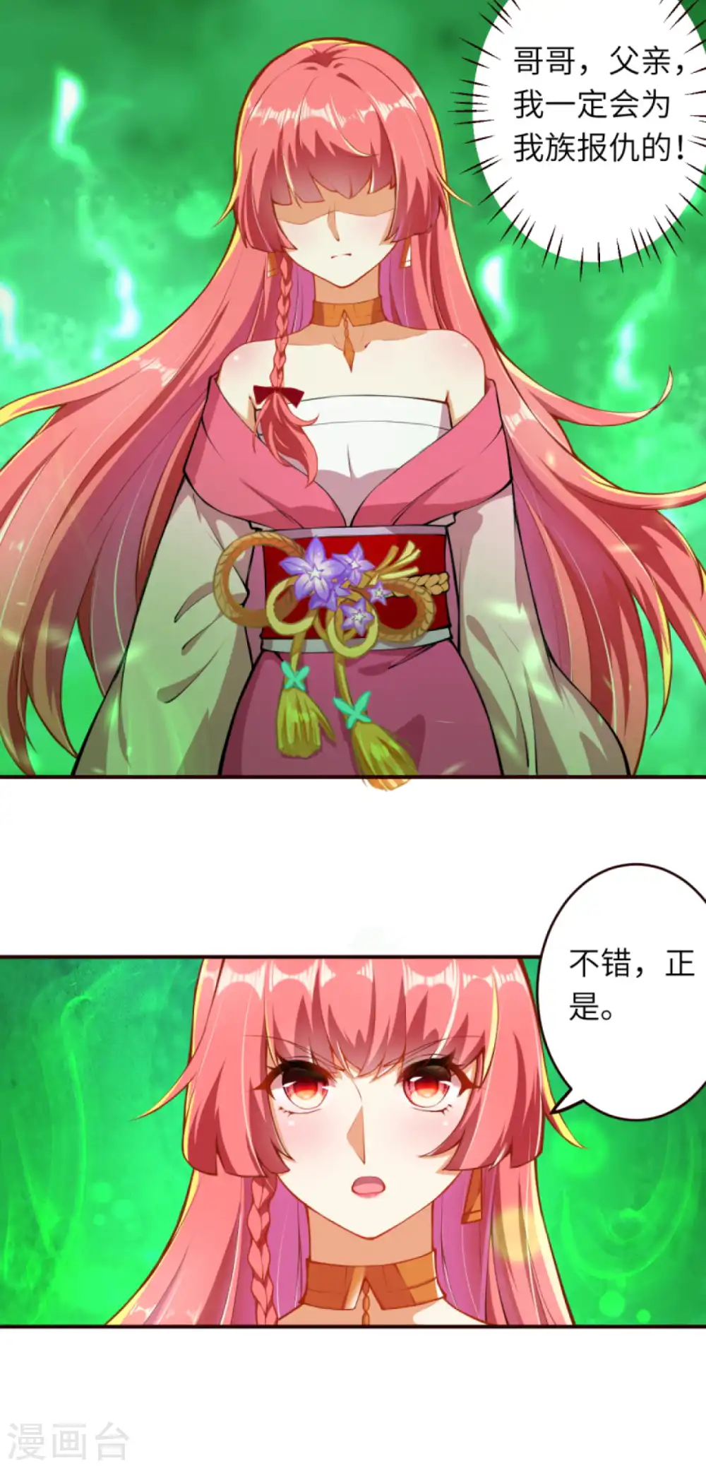 第310话 绑定契约 第19页