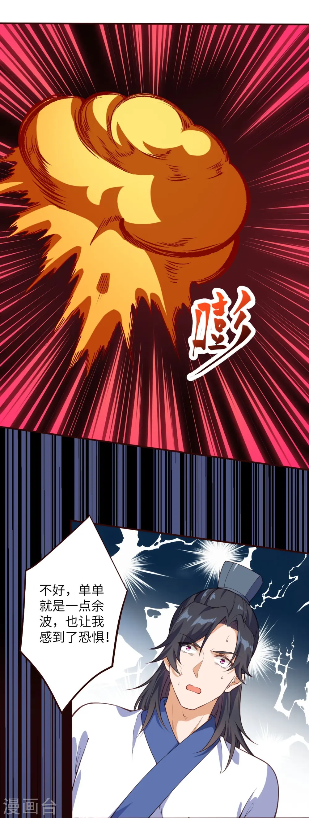 第315话 天玄杀霸皇 第10页