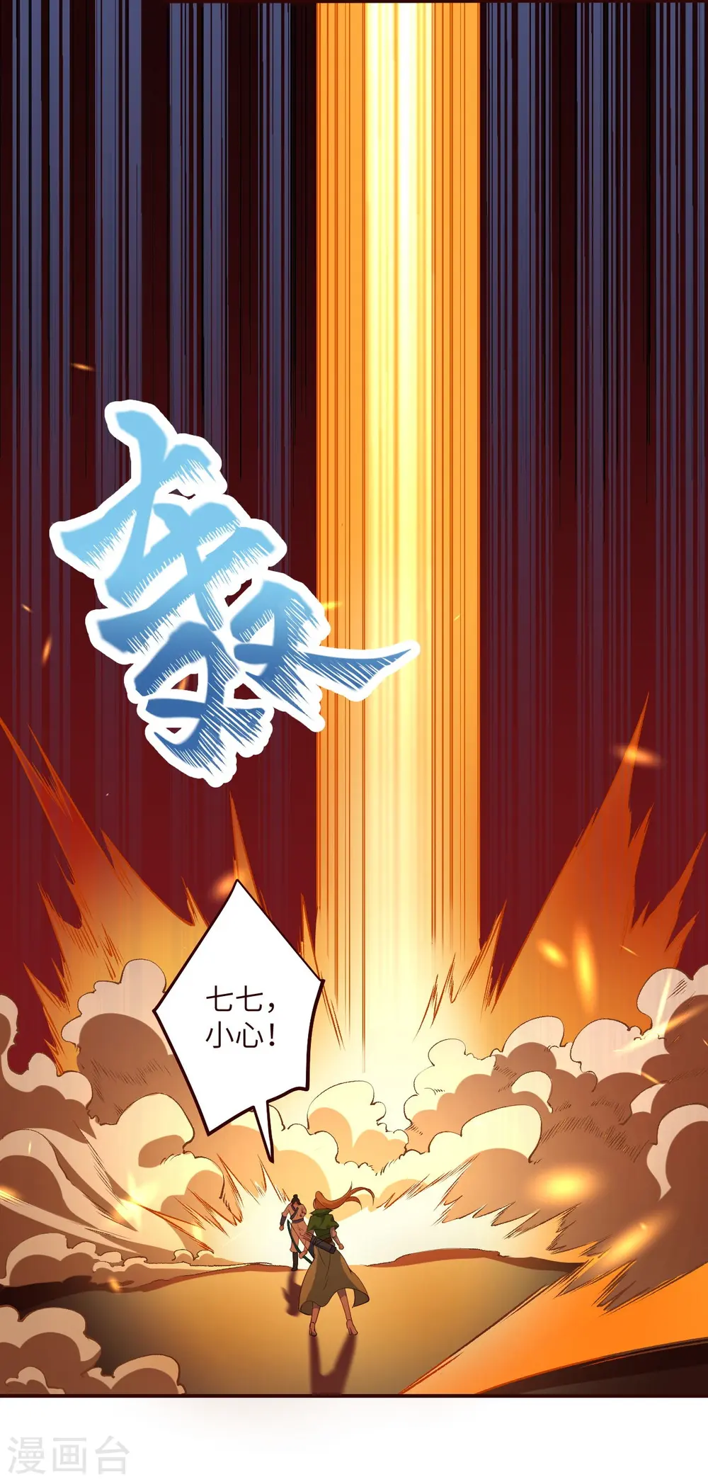 第315话 天玄杀霸皇 第11页