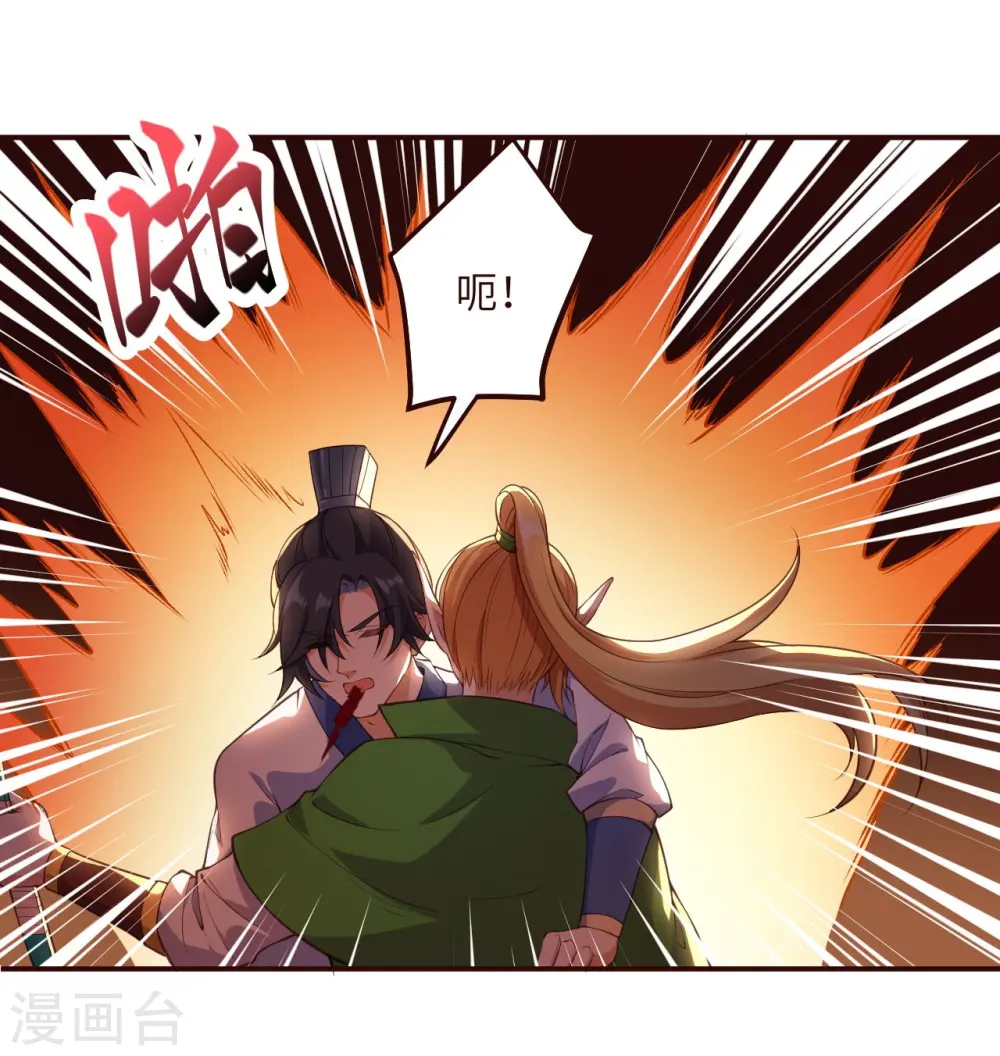 第315话 天玄杀霸皇 第12页