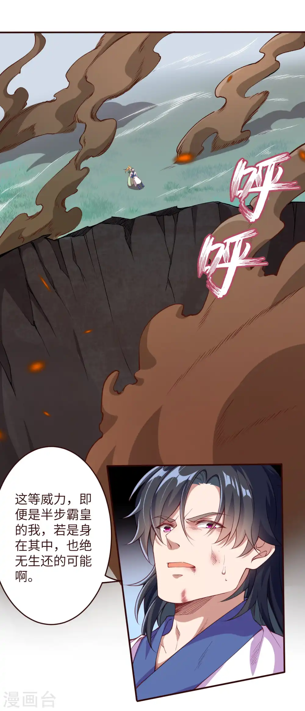 第315话 天玄杀霸皇 第14页