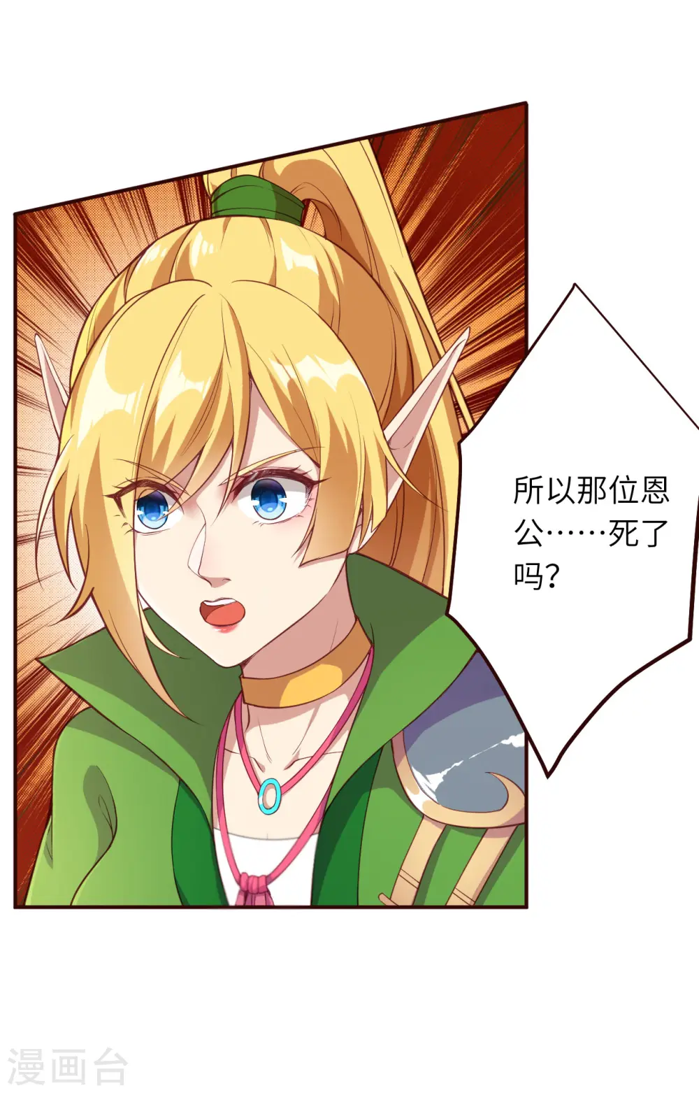 第315话 天玄杀霸皇 第15页