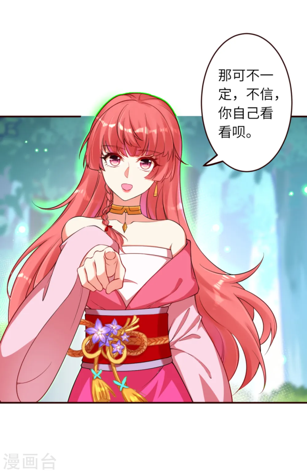 第312话 你还是让我原地去世吧！ 第7页