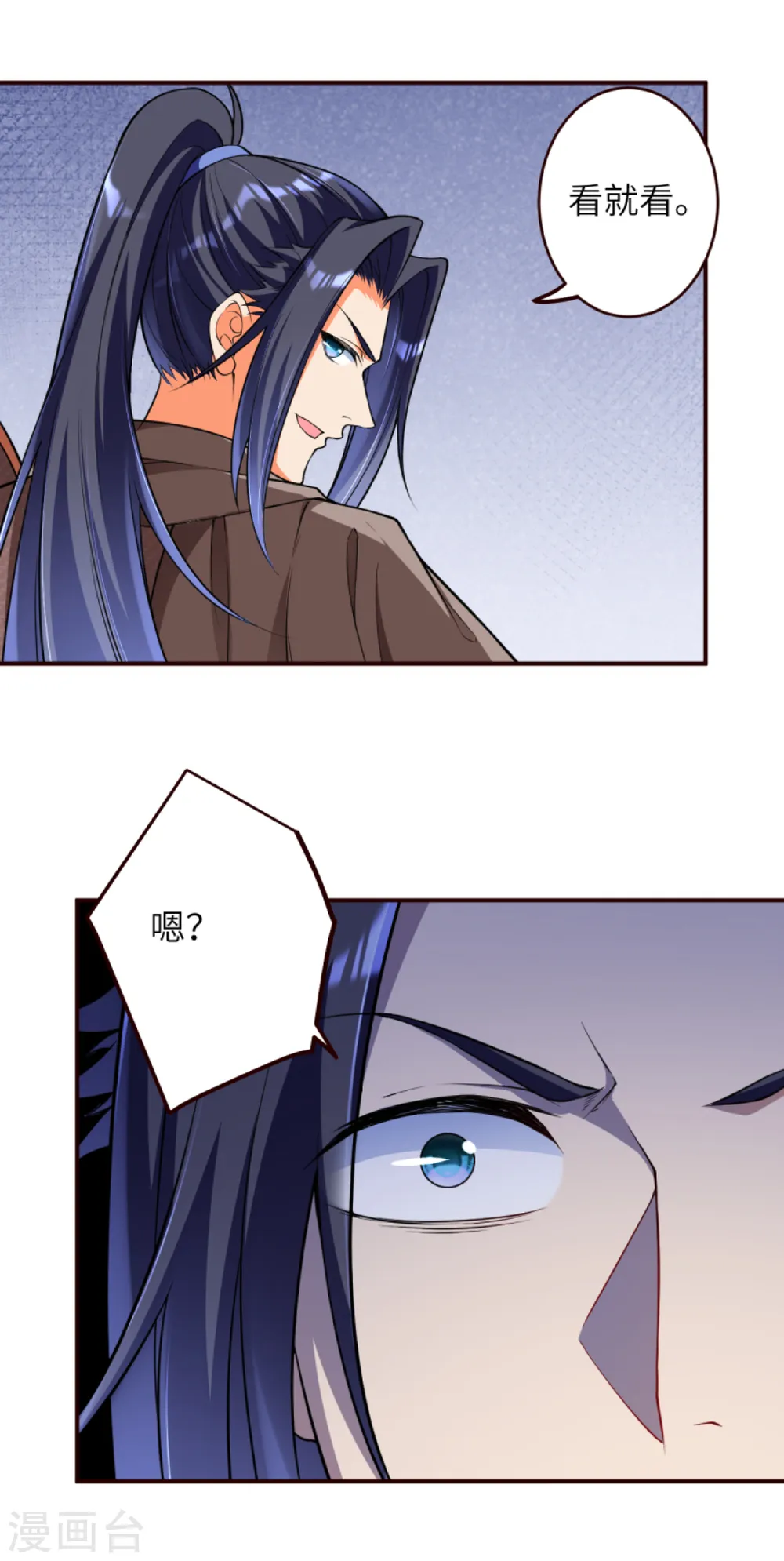 第312话 你还是让我原地去世吧！ 第8页