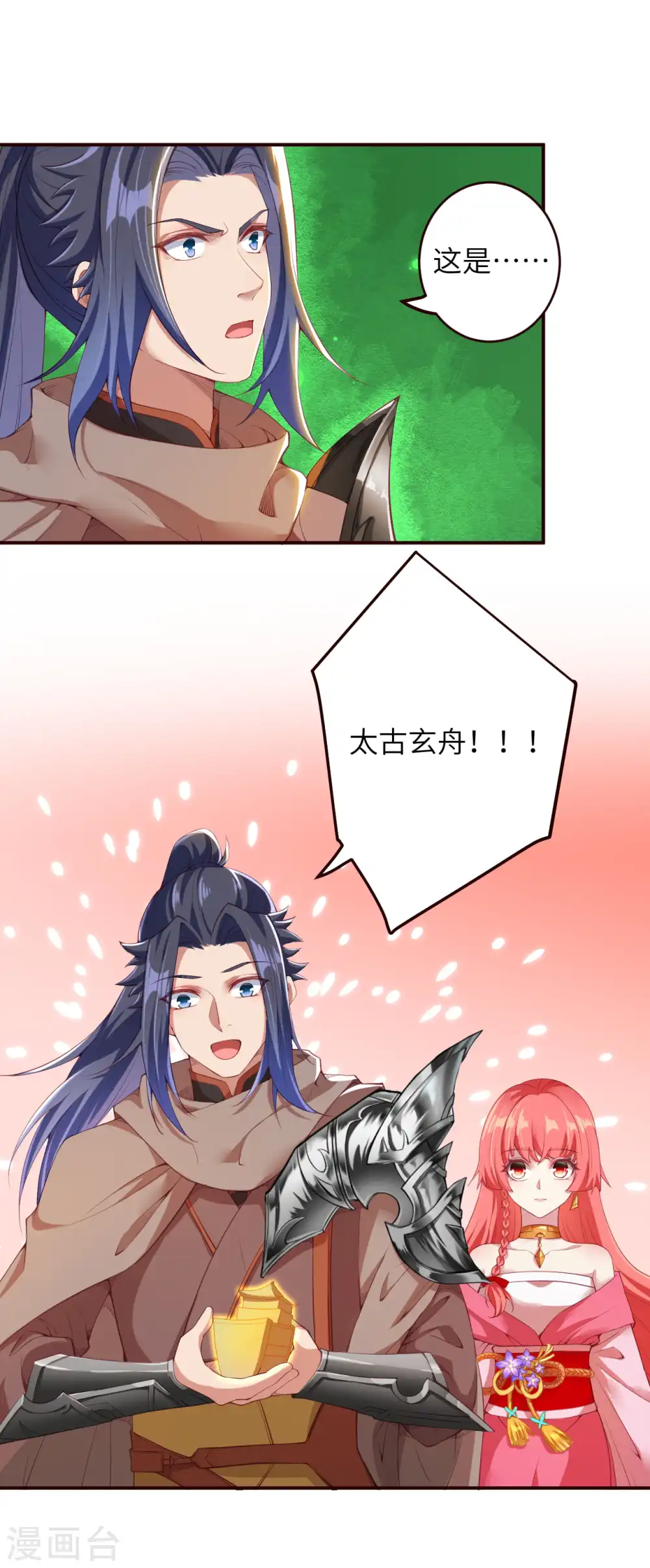 第312话 你还是让我原地去世吧！ 第17页