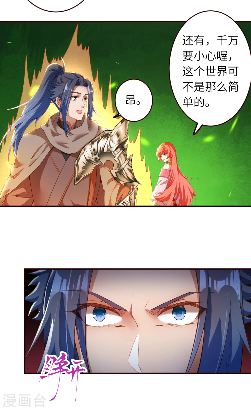 第312话 你还是让我原地去世吧！ 第22页
