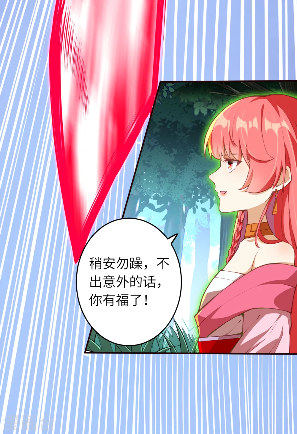 第305话 飞上天了！ 第11页