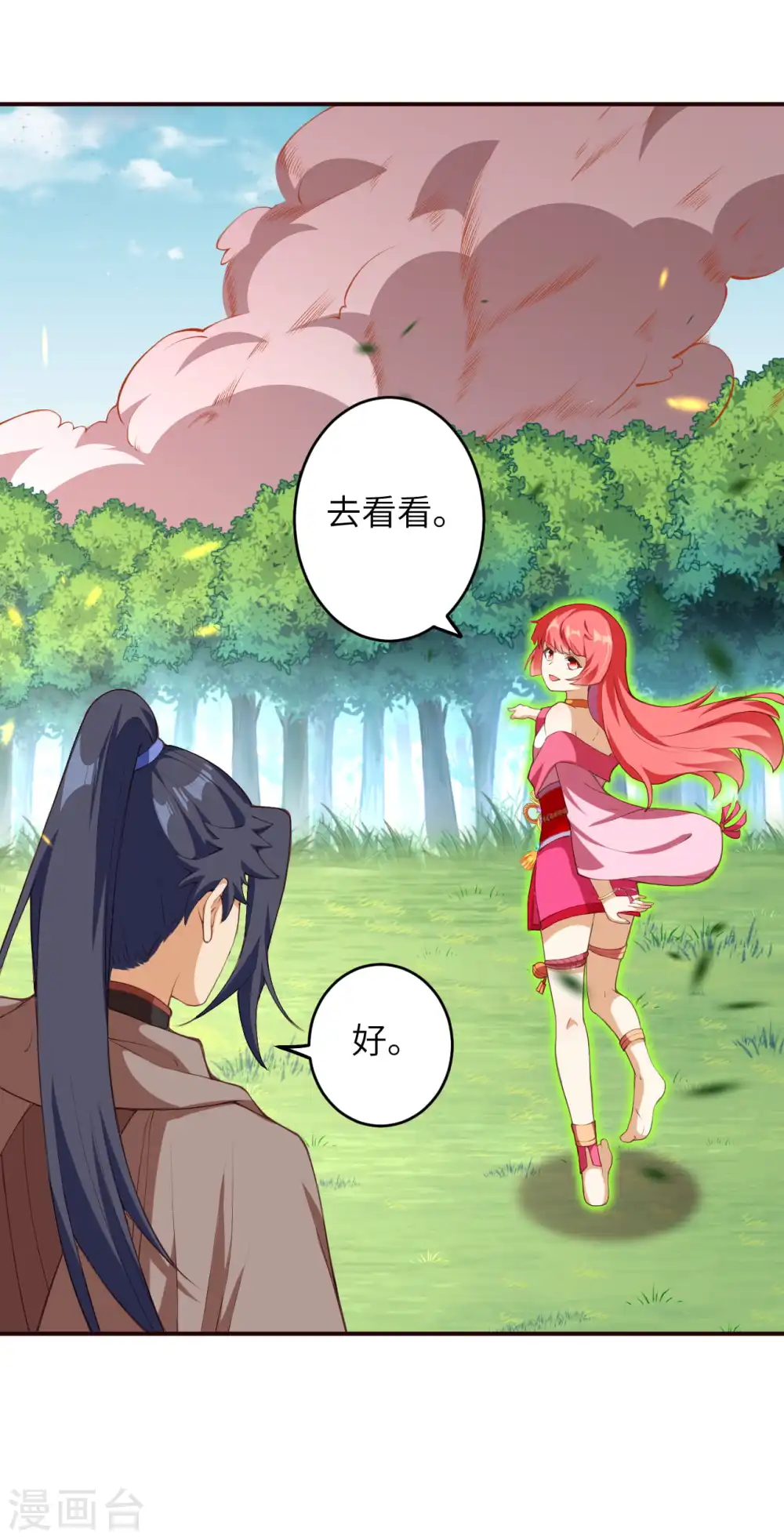 第305话 飞上天了！ 第13页