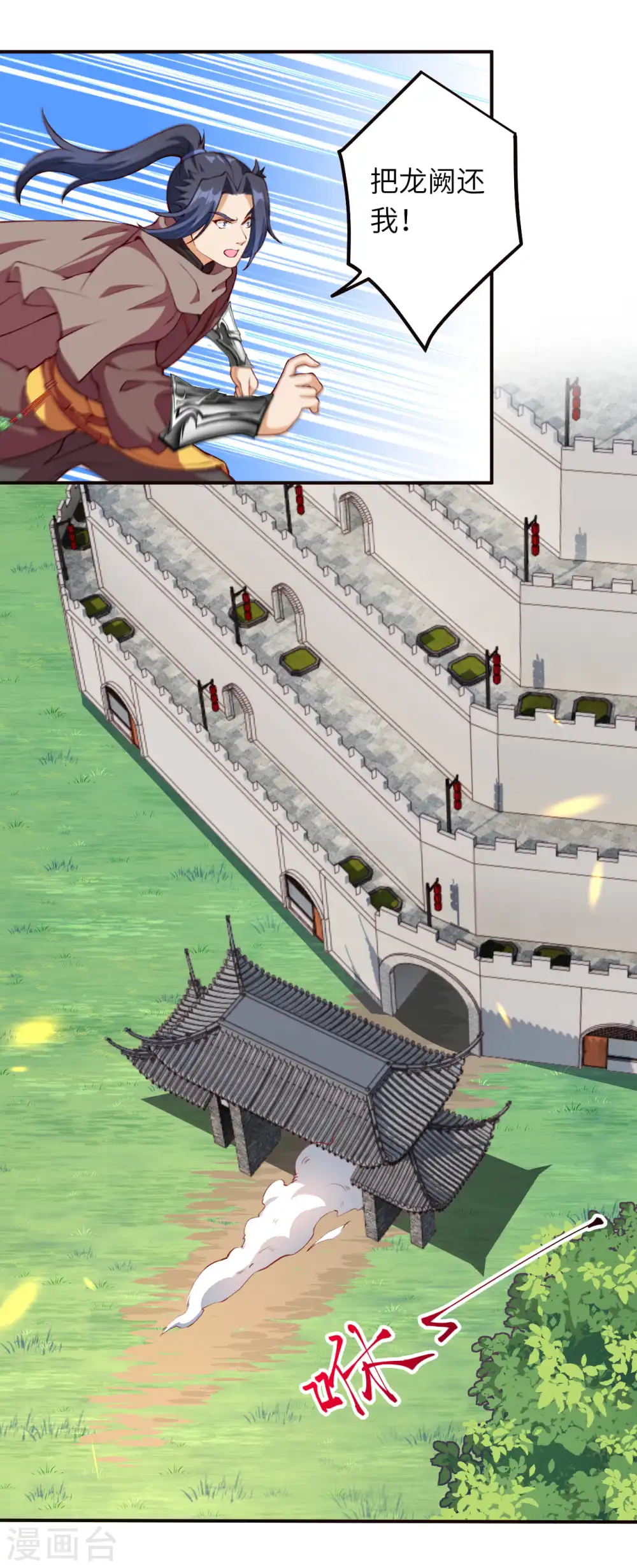 第303话 一定很好吃哒！ 第7页