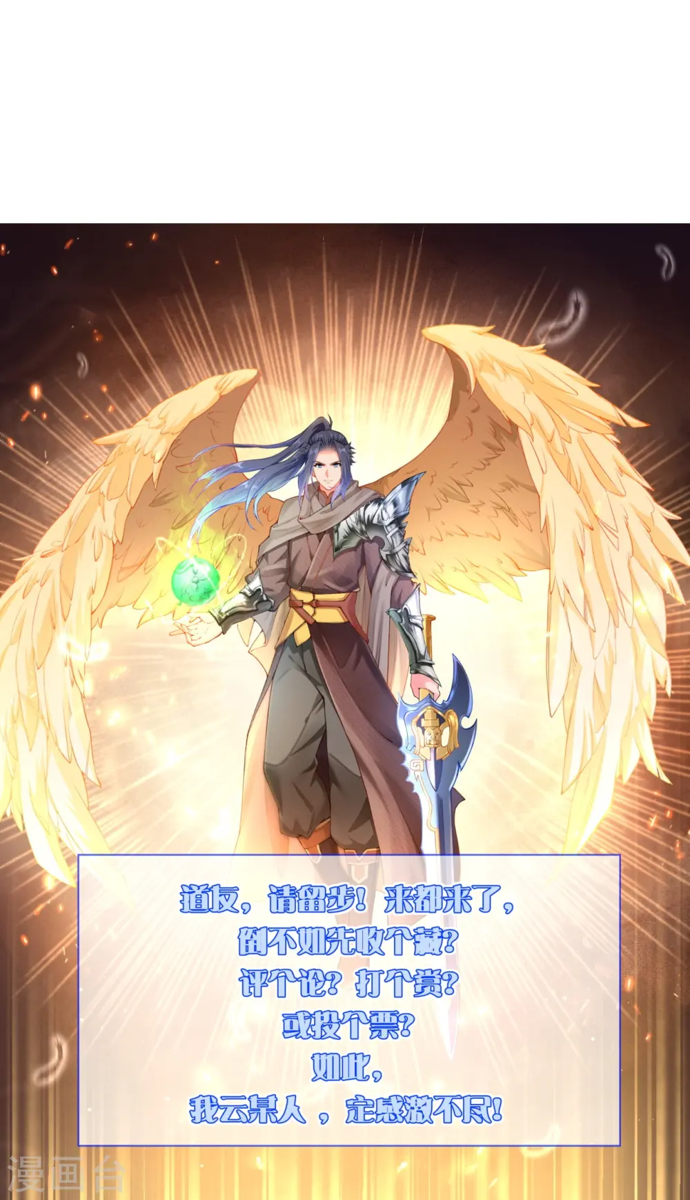 第303话 一定很好吃哒！ 第14页