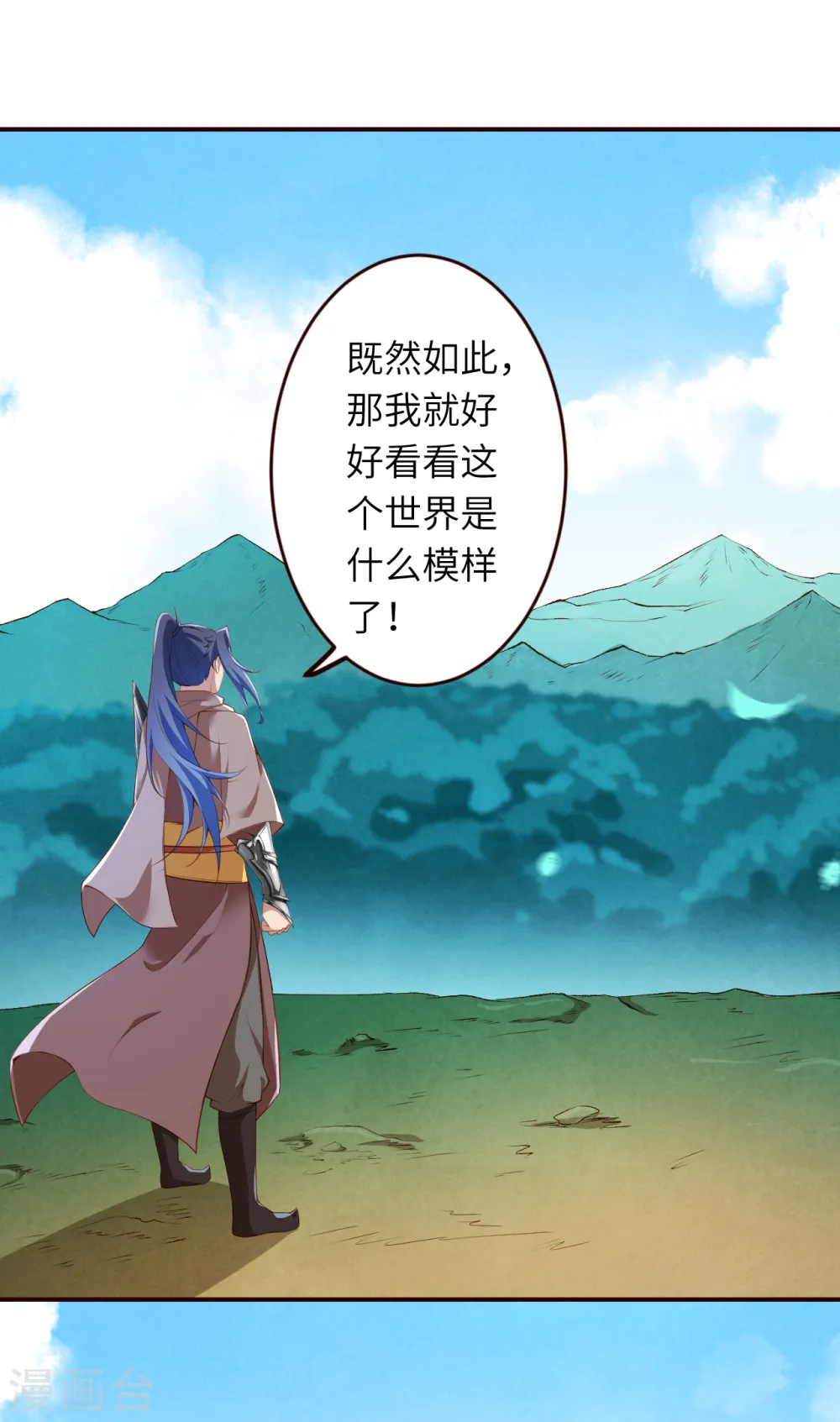 第313话 就这点实力？ 第3页