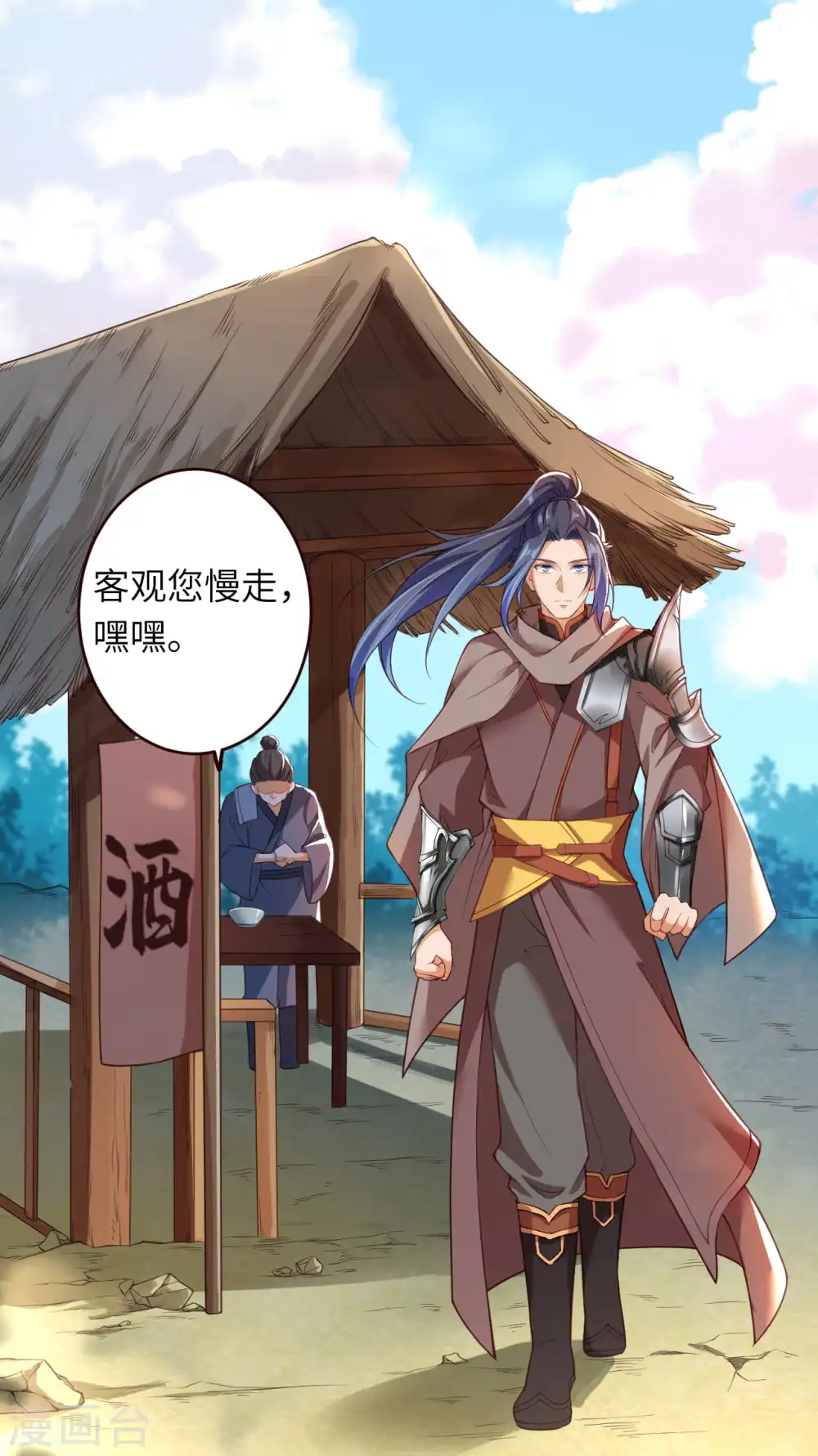 第313话 就这点实力？ 第9页