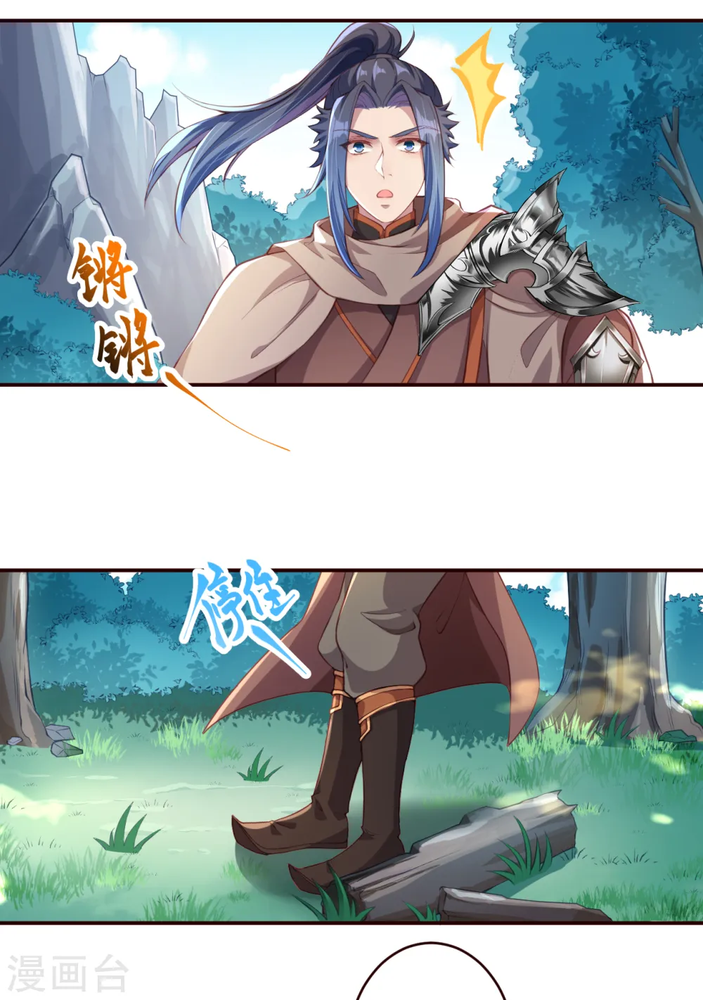 第313话 就这点实力？ 第10页