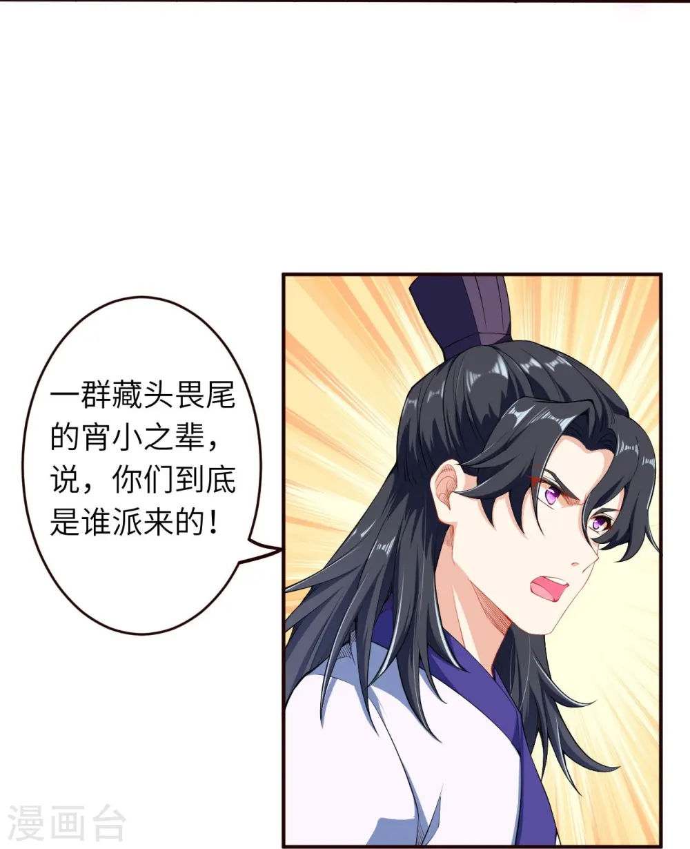 第313话 就这点实力？ 第15页