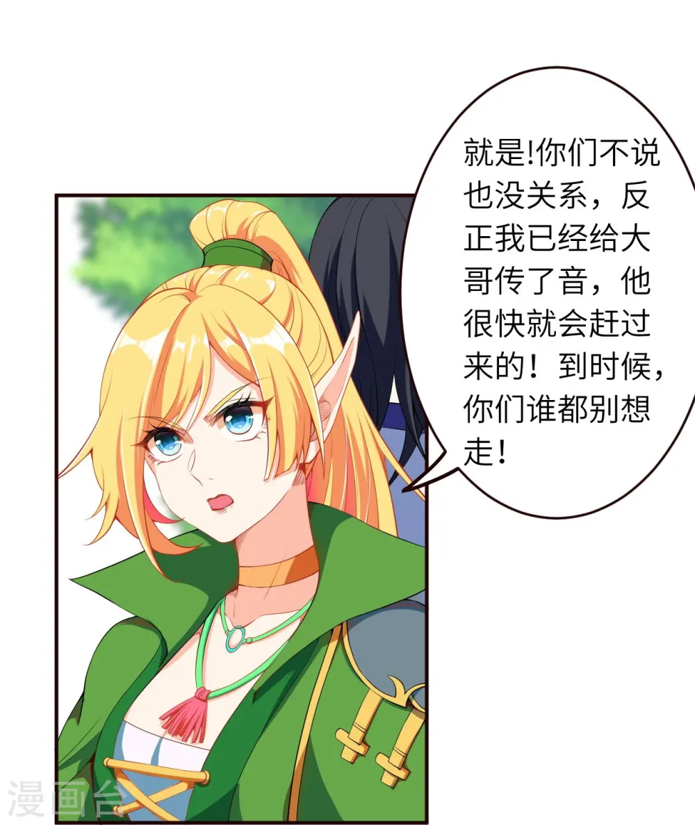 第313话 就这点实力？ 第16页