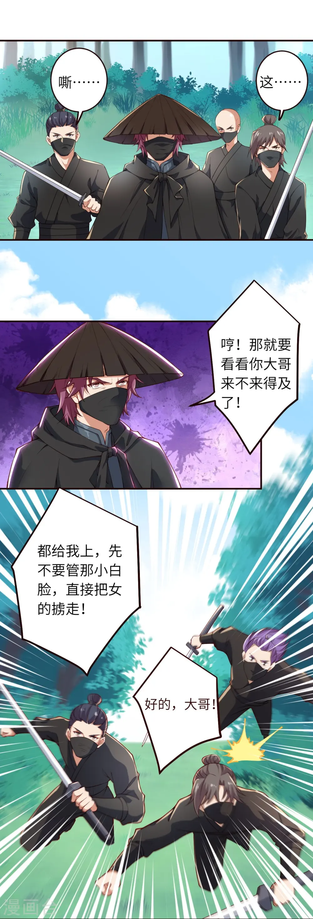 第313话 就这点实力？ 第17页