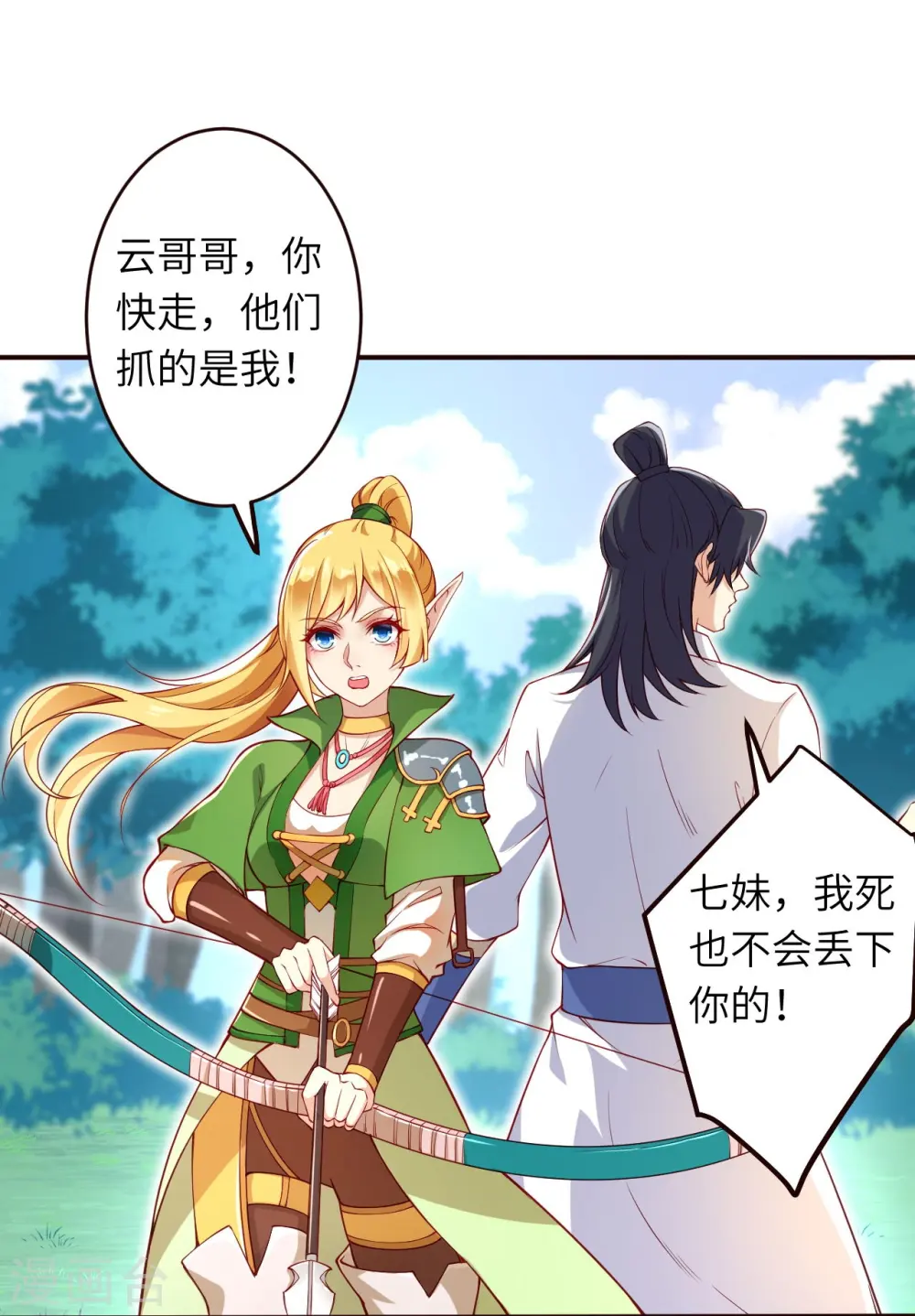 第313话 就这点实力？ 第19页