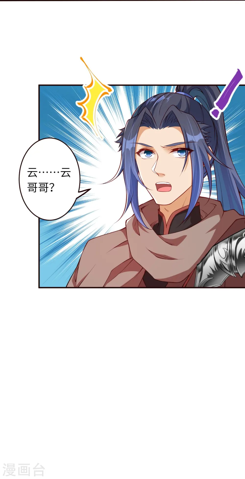第313话 就这点实力？ 第20页