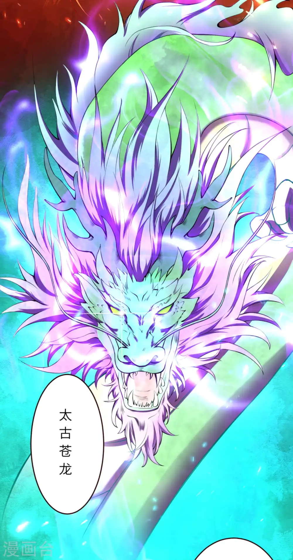 第311话 瞅你那损色！ 第5页