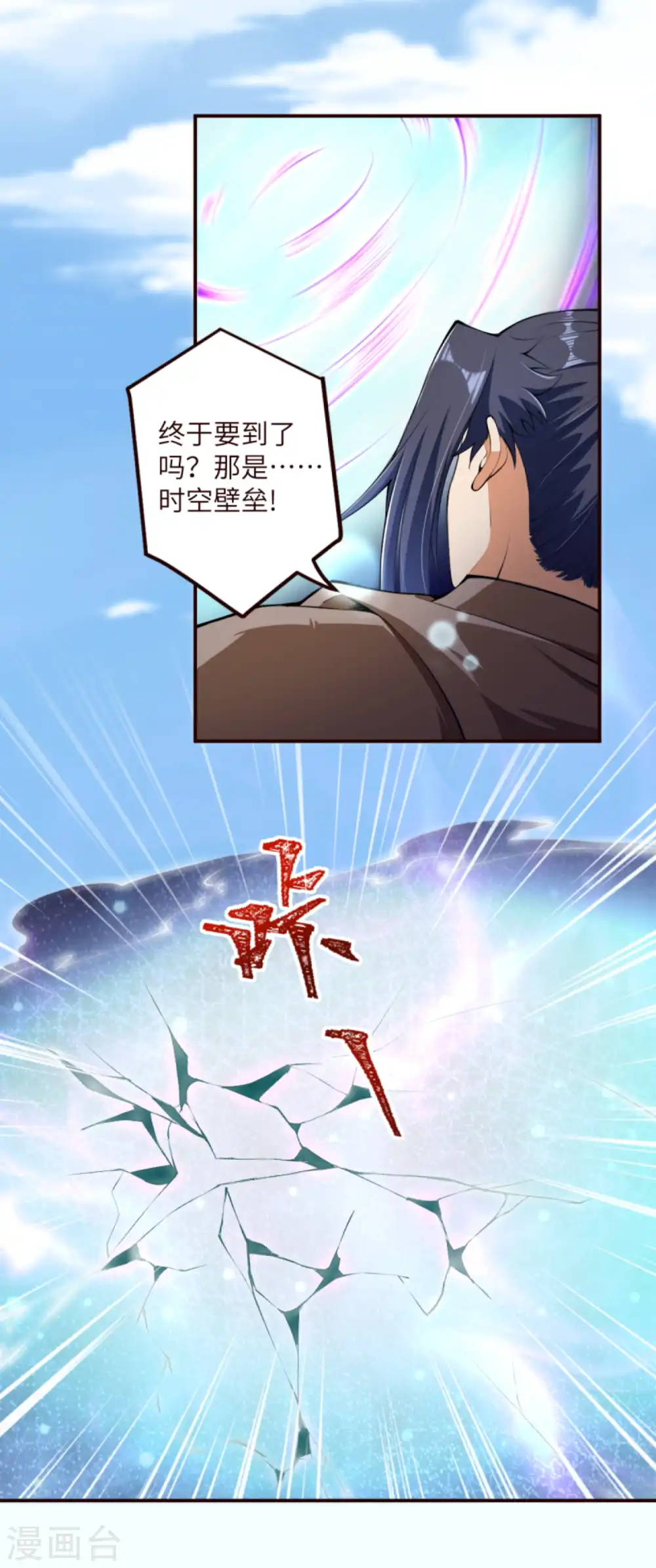 第311话 瞅你那损色！ 第13页