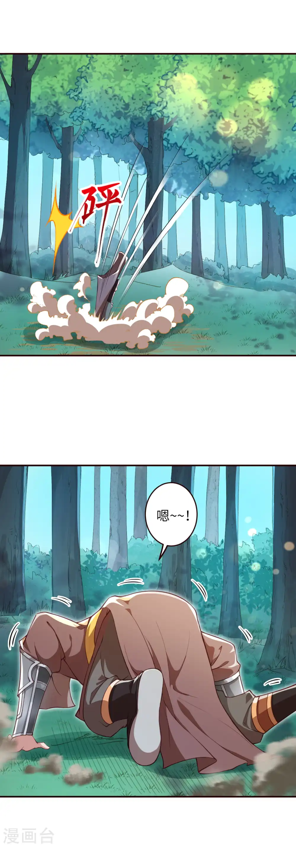 第311话 瞅你那损色！ 第17页