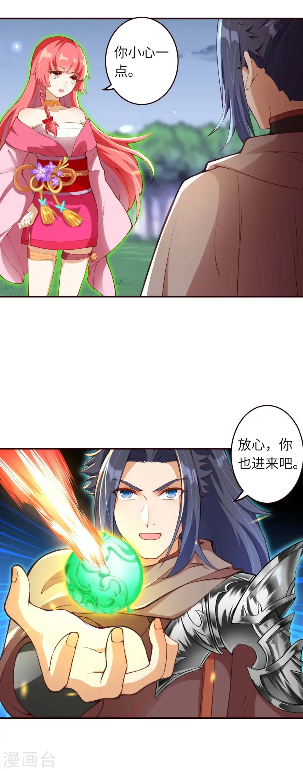 第309话 来吧，新世界 第8页