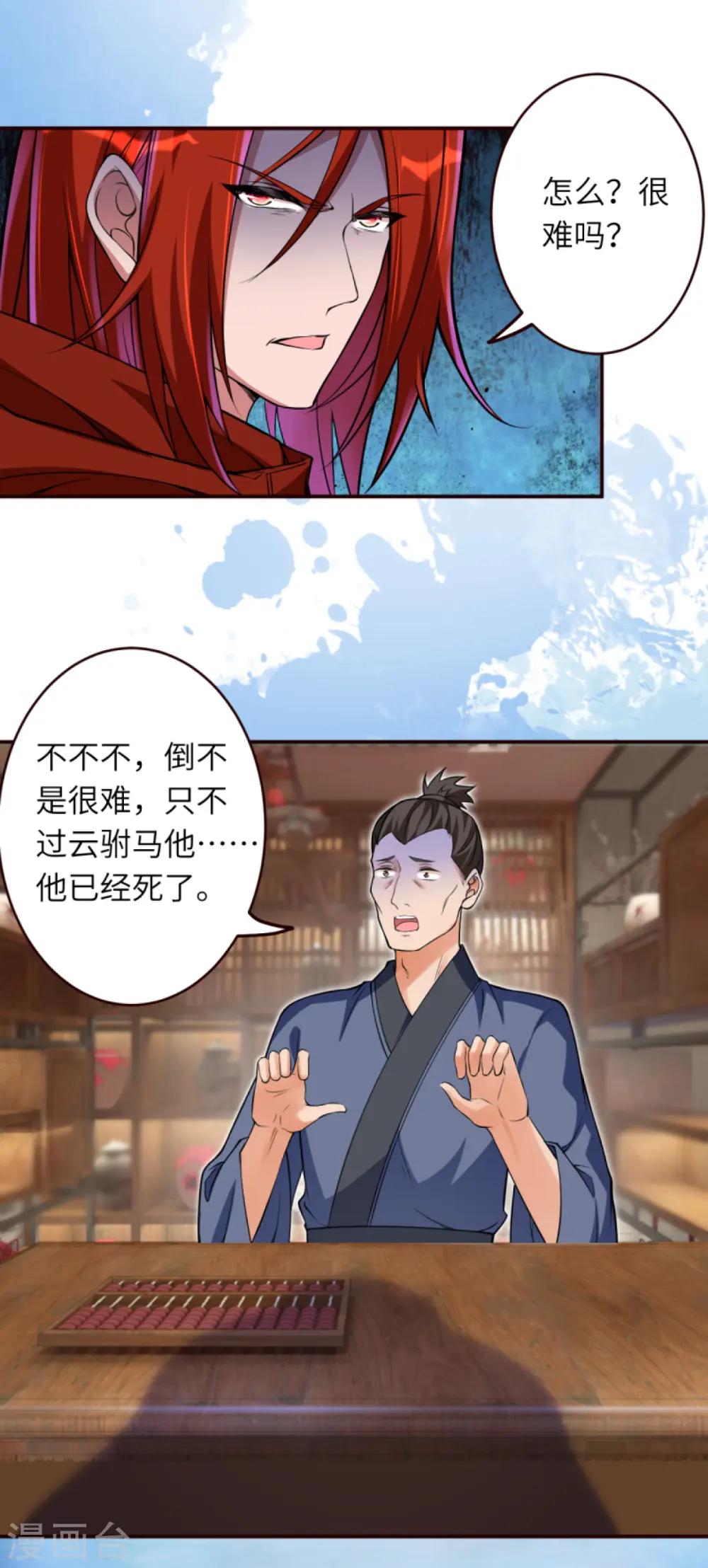 第309话 来吧，新世界 第18页