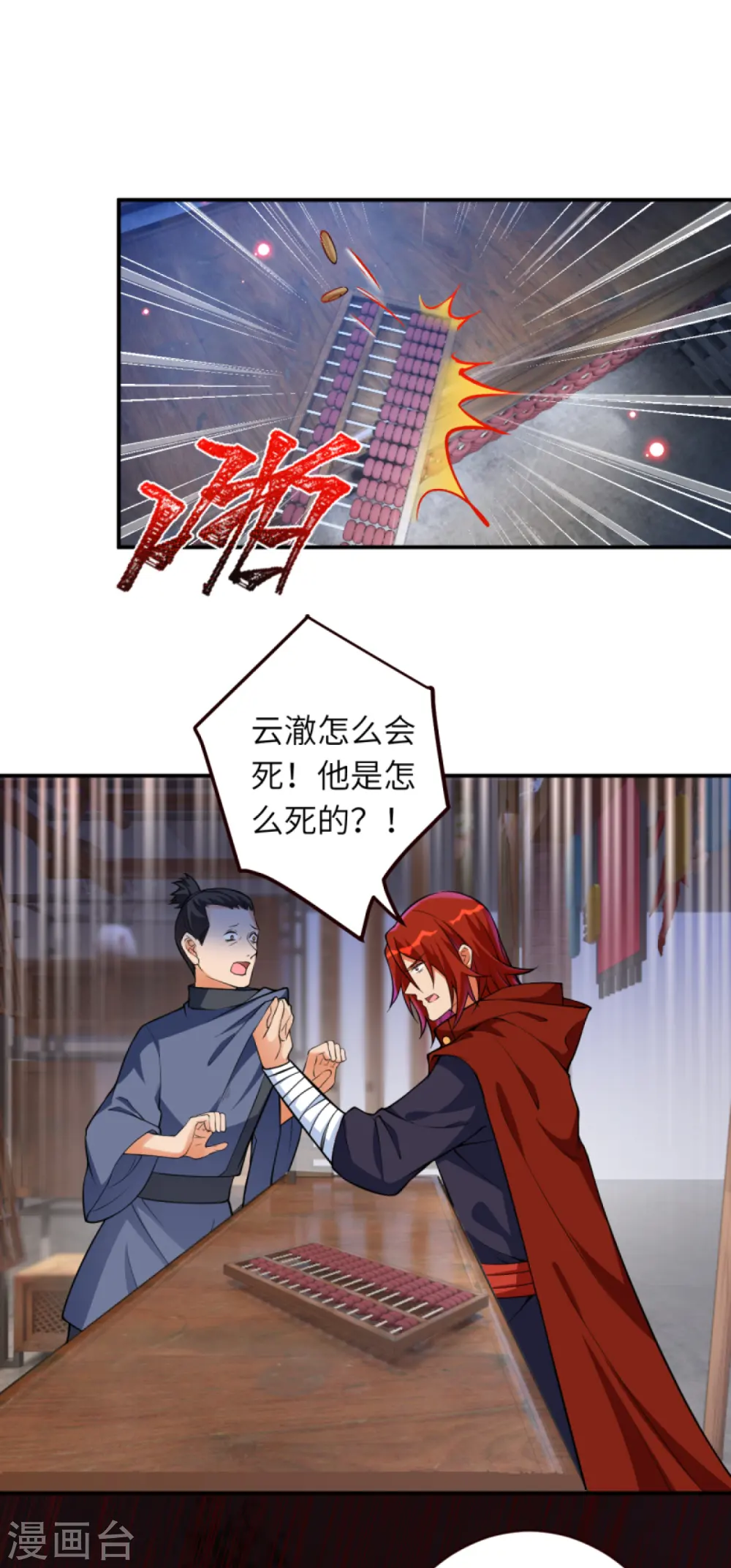 第309话 来吧，新世界 第20页
