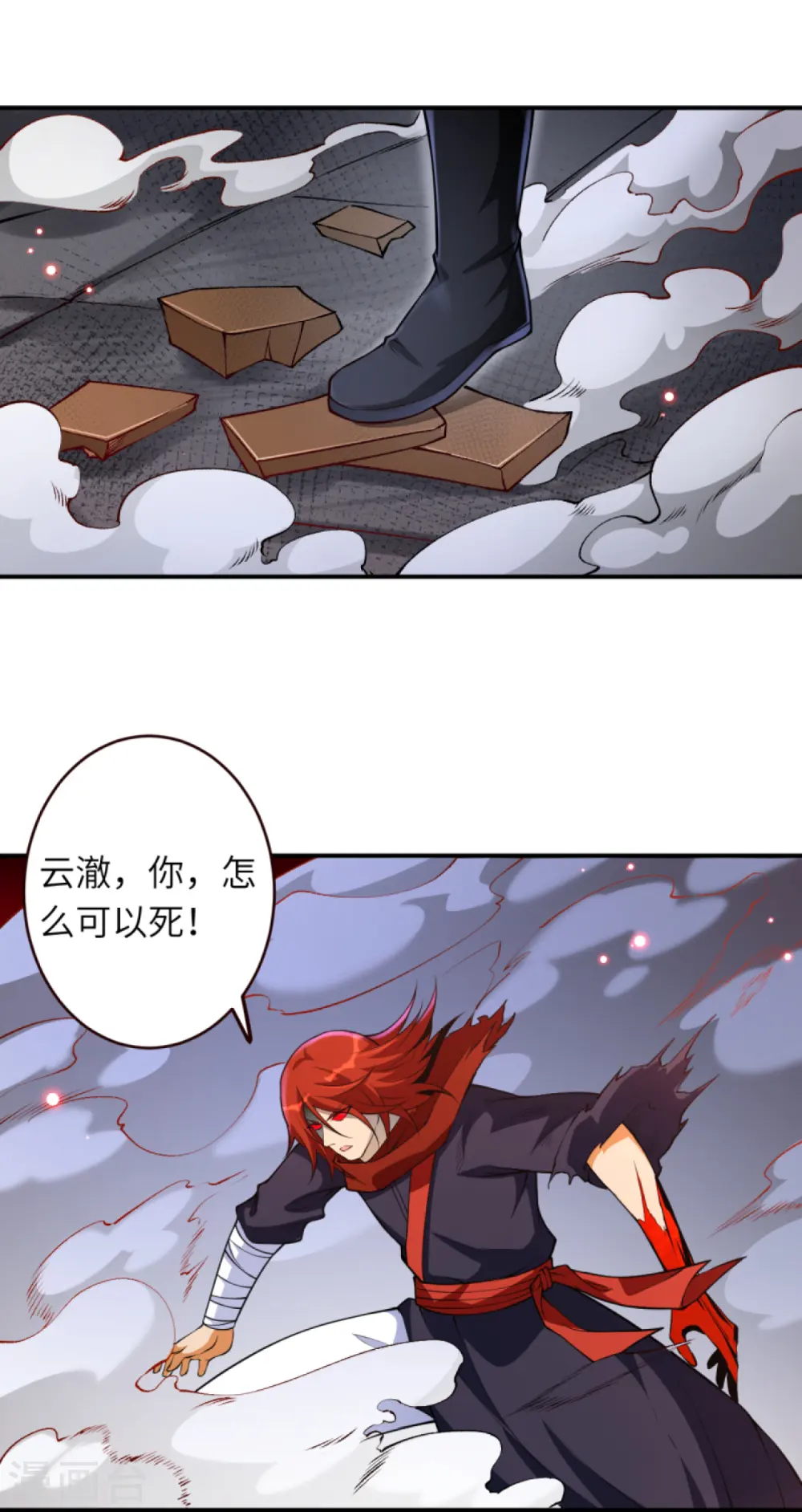 第309话 来吧，新世界 第24页