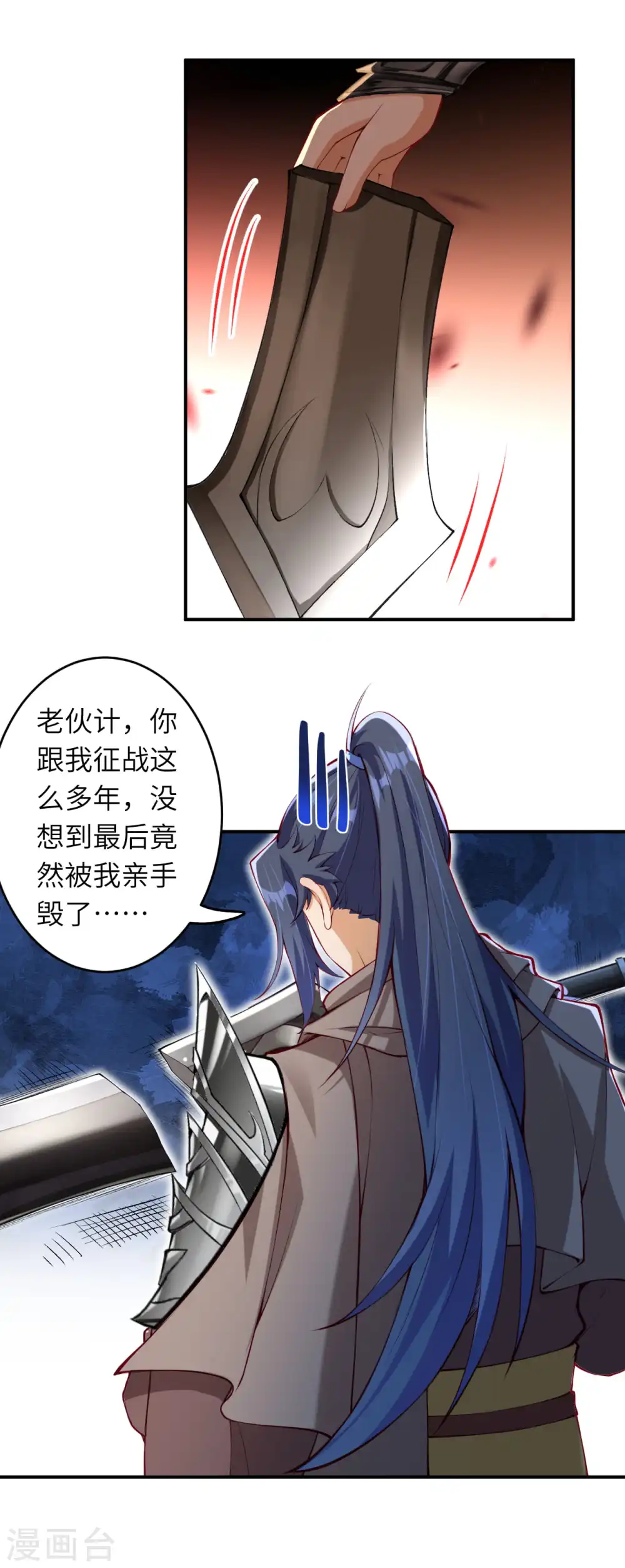 第295话 来试试这个吧！ 第4页