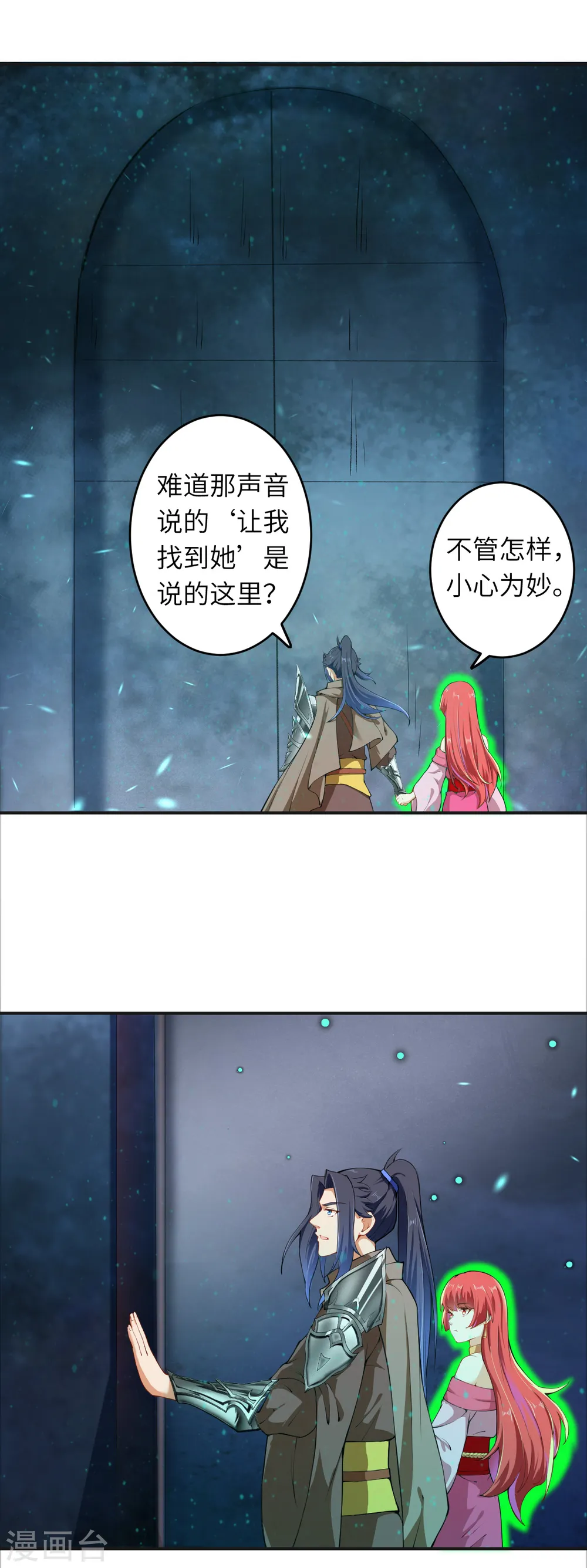 第300话 你以为谁都跟你一样妖孽！ 第7页