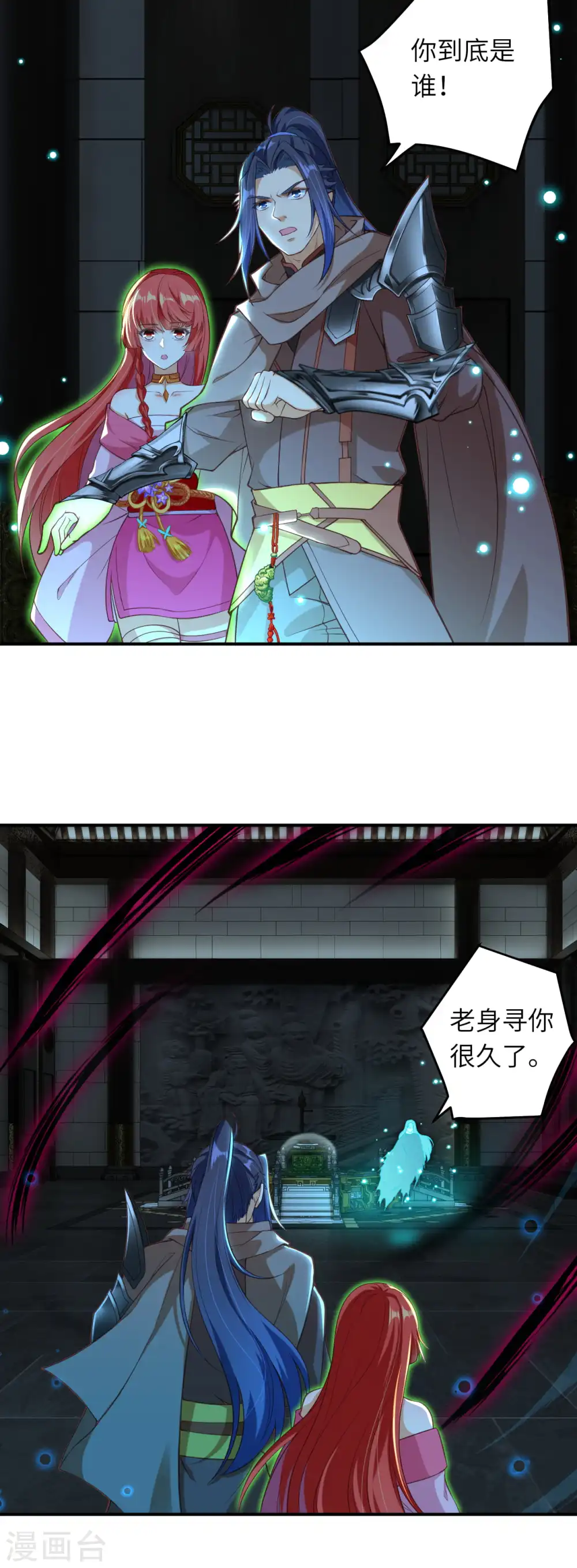 第300话 你以为谁都跟你一样妖孽！ 第10页