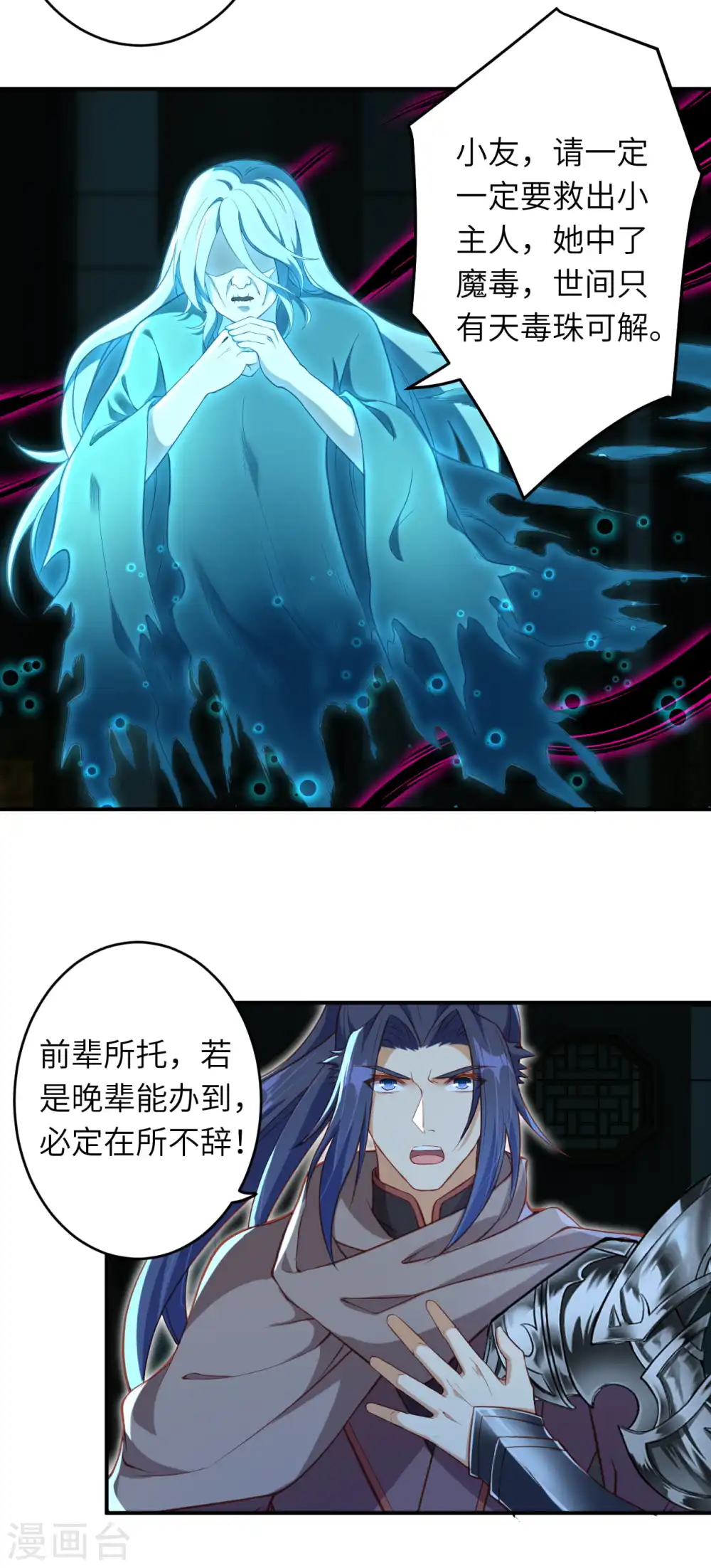 第300话 你以为谁都跟你一样妖孽！ 第13页